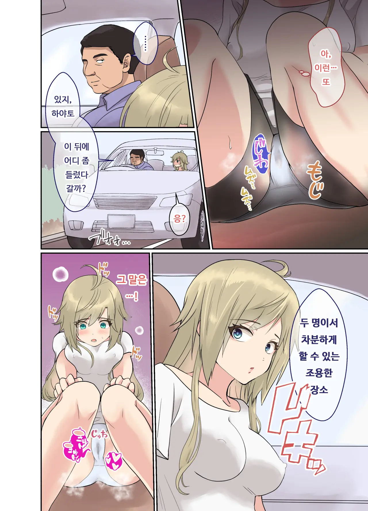 NEET No Ore Ga Nyotaika Chiken Ni Sanka Shite Mita! | 백수인 내가 여체화 치험에 참가해보았다!