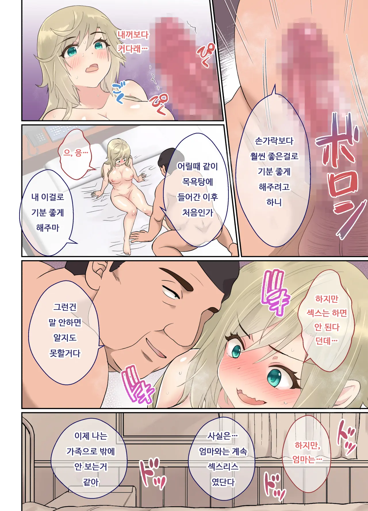 NEET No Ore Ga Nyotaika Chiken Ni Sanka Shite Mita! | 백수인 내가 여체화 치험에 참가해보았다!