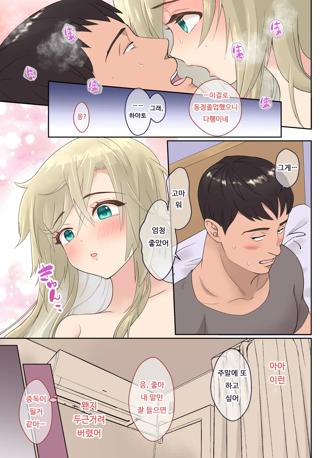 NEET No Ore Ga Nyotaika Chiken Ni Sanka Shite Mita! | 백수인 내가 여체화 치험에 참가해보았다!