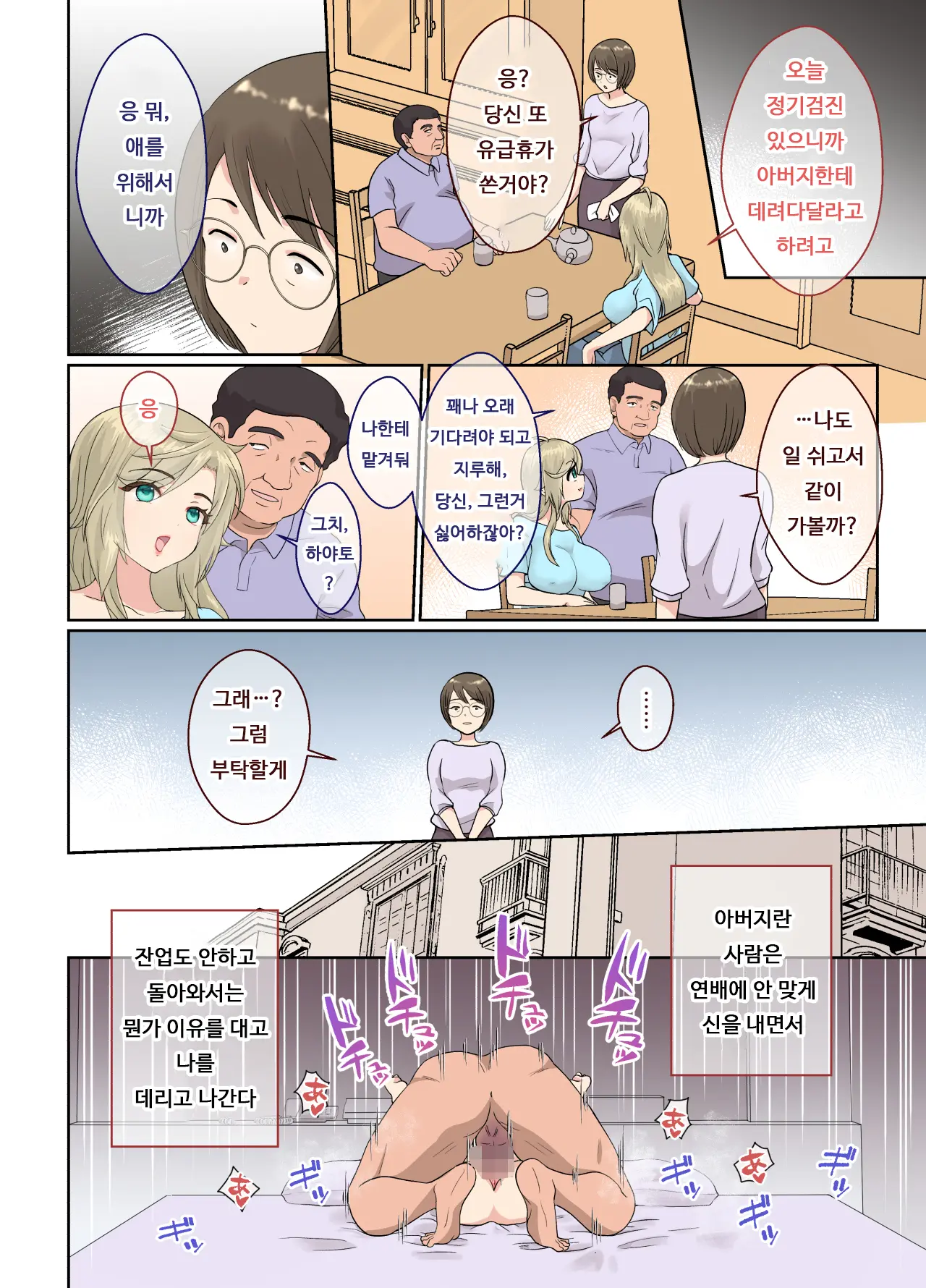 NEET No Ore Ga Nyotaika Chiken Ni Sanka Shite Mita! | 백수인 내가 여체화 치험에 참가해보았다!