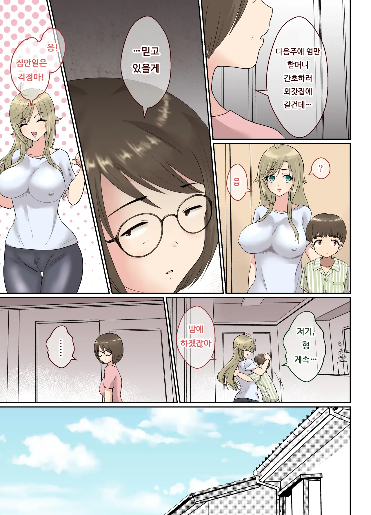 NEET No Ore Ga Nyotaika Chiken Ni Sanka Shite Mita! | 백수인 내가 여체화 치험에 참가해보았다!