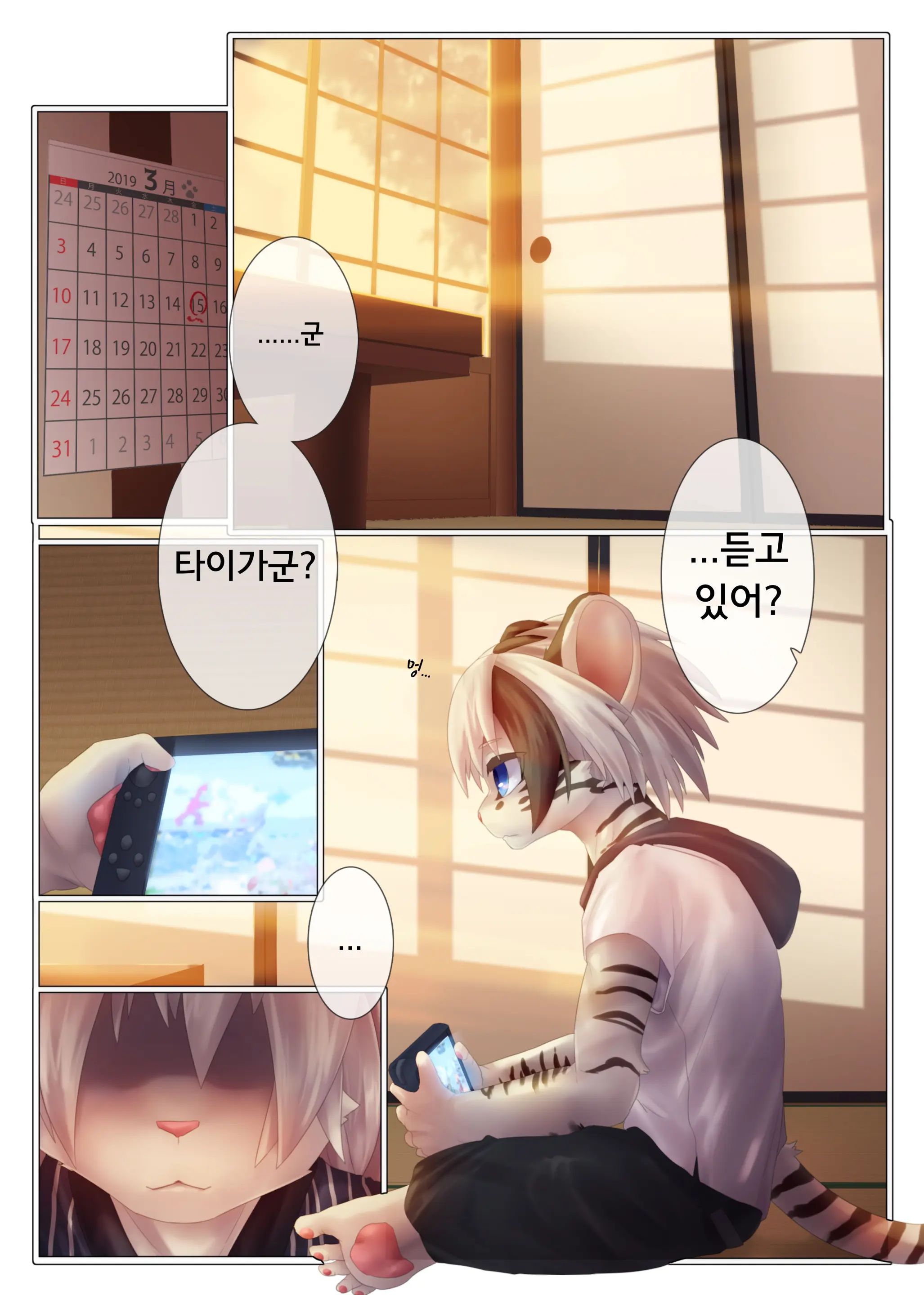 Yuugure Ni Shiramu | 해질녘에 물들다