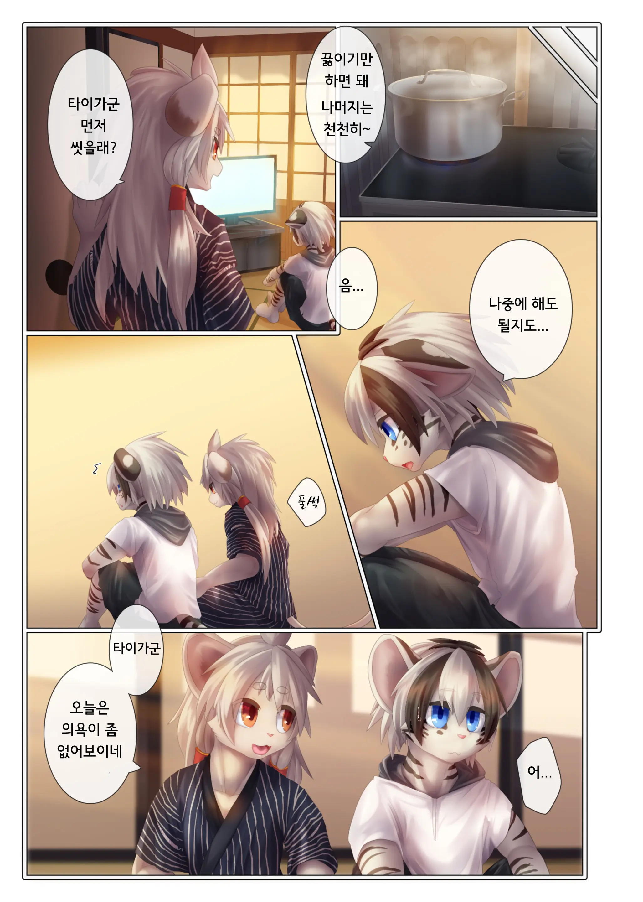 Yuugure Ni Shiramu | 해질녘에 물들다