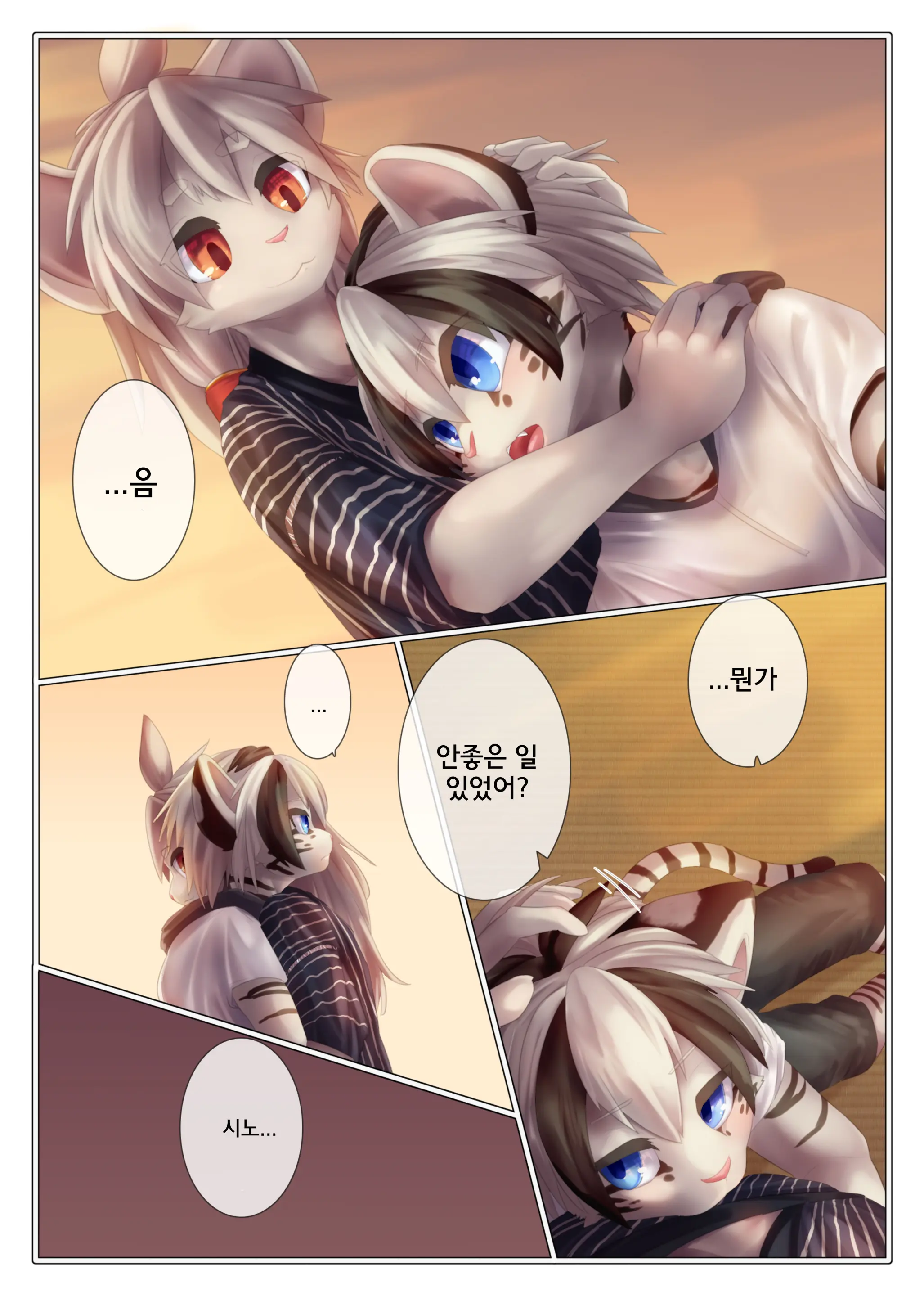 Yuugure Ni Shiramu | 해질녘에 물들다