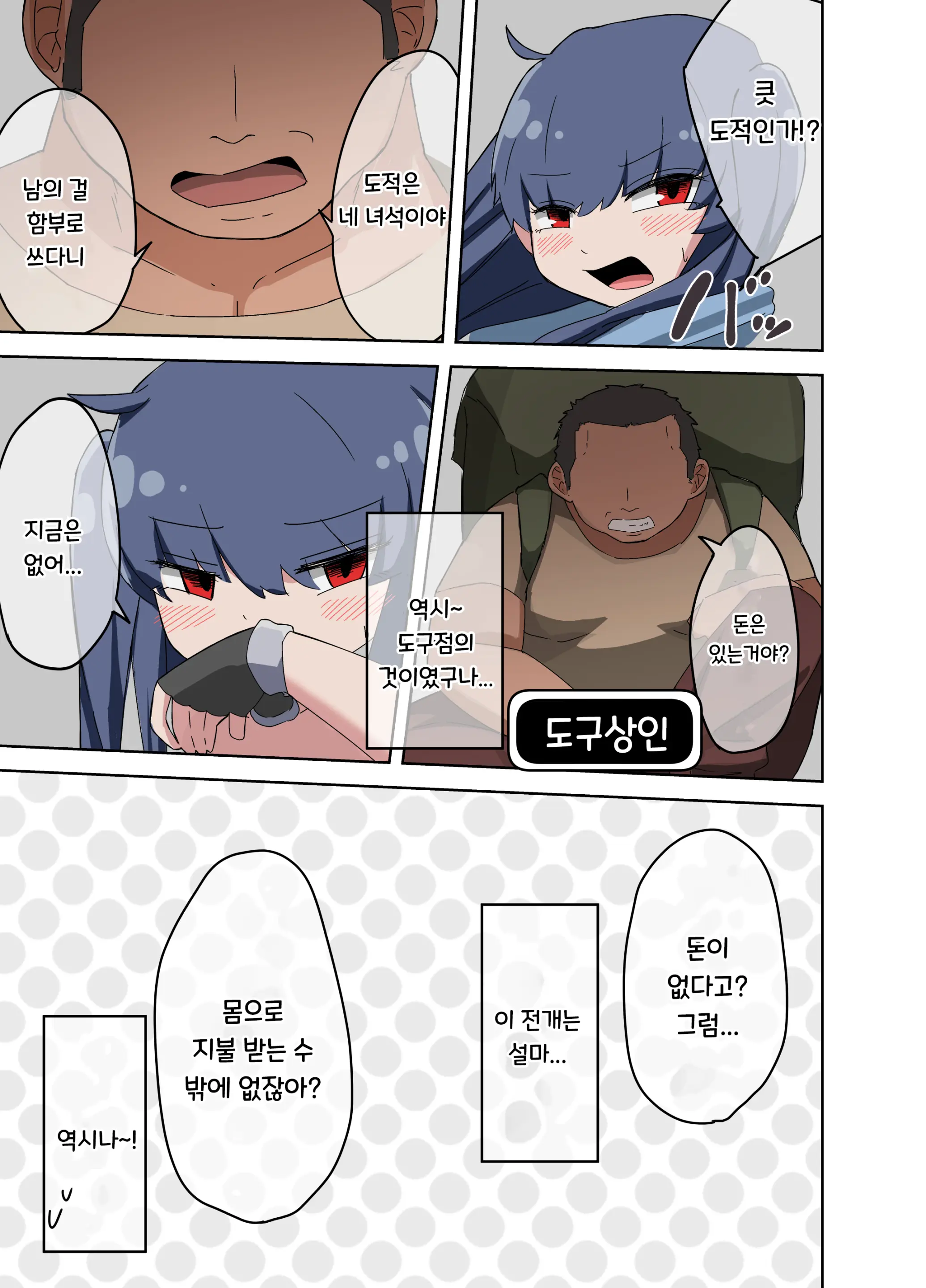 Zako Ochi Quest ~Jinsei Namekitta Boukensha-Chan Ga Kyousei Lv1 Dungeon De Zako Aite Ni Herohero Ni Sarechau!? | 송사리 타락 퀘스트~