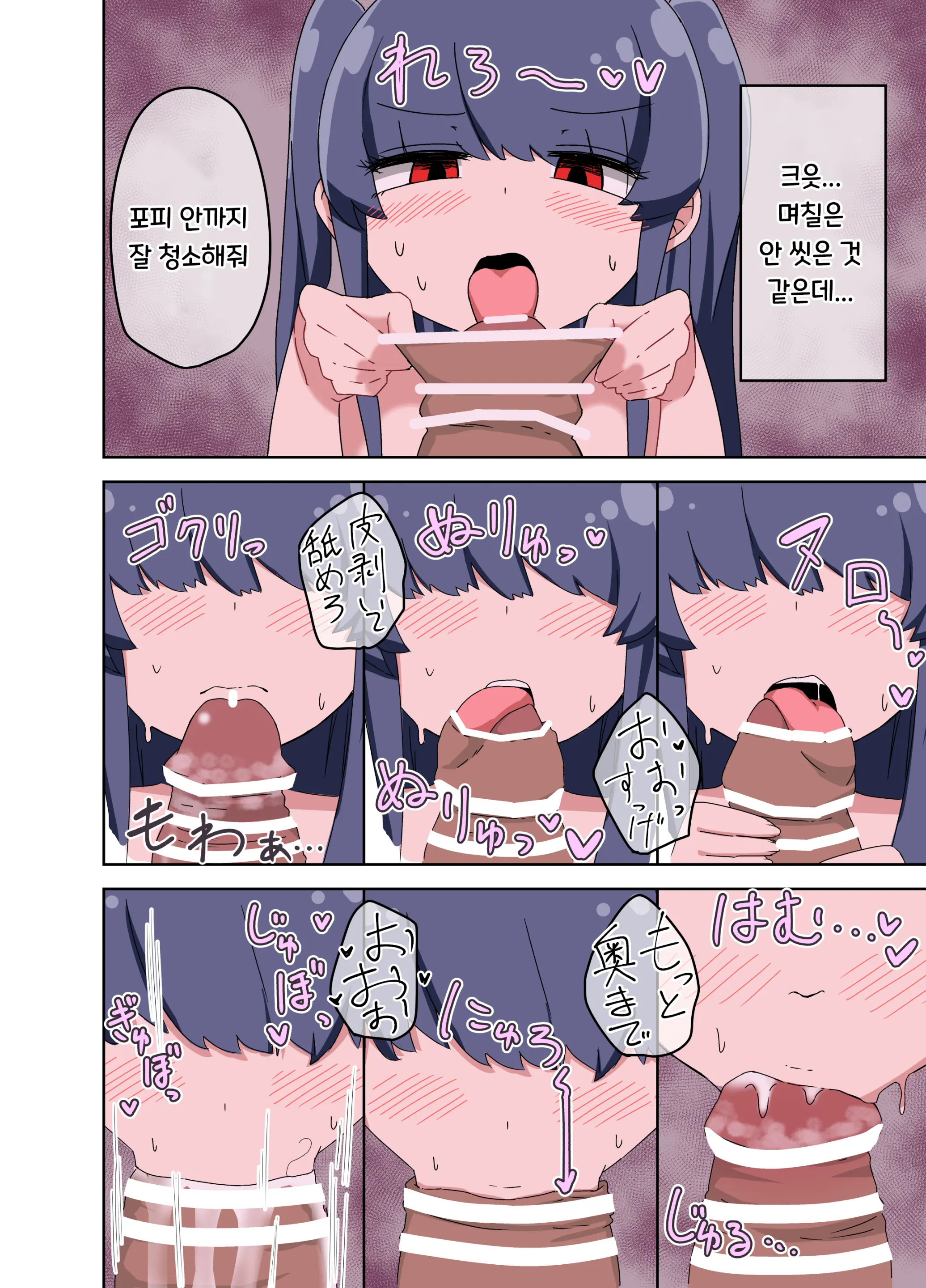 Zako Ochi Quest ~Jinsei Namekitta Boukensha-Chan Ga Kyousei Lv1 Dungeon De Zako Aite Ni Herohero Ni Sarechau!? | 송사리 타락 퀘스트~