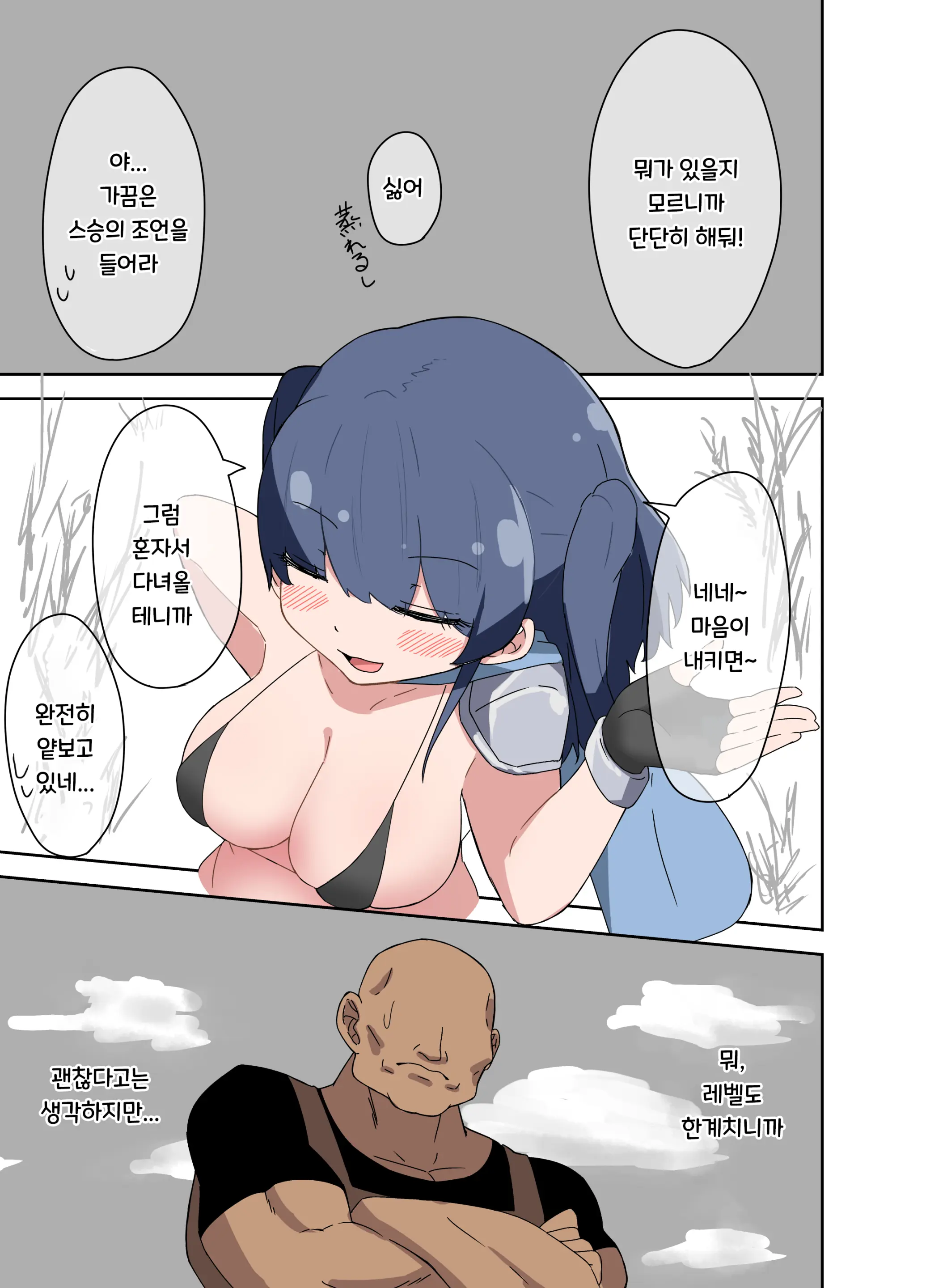 Zako Ochi Quest ~Jinsei Namekitta Boukensha-Chan Ga Kyousei Lv1 Dungeon De Zako Aite Ni Herohero Ni Sarechau!? | 송사리 타락 퀘스트~