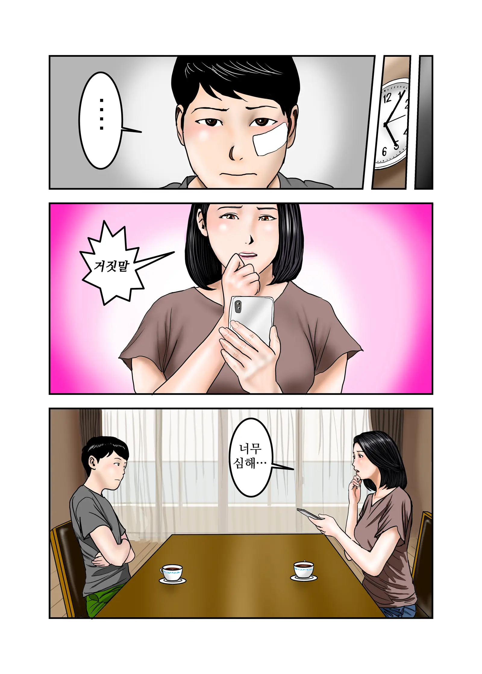 Ijimekko No Mama Wa Boku No Nikubenki Zenpen | 왕따주동자의 엄마는 나의 육변기 전편