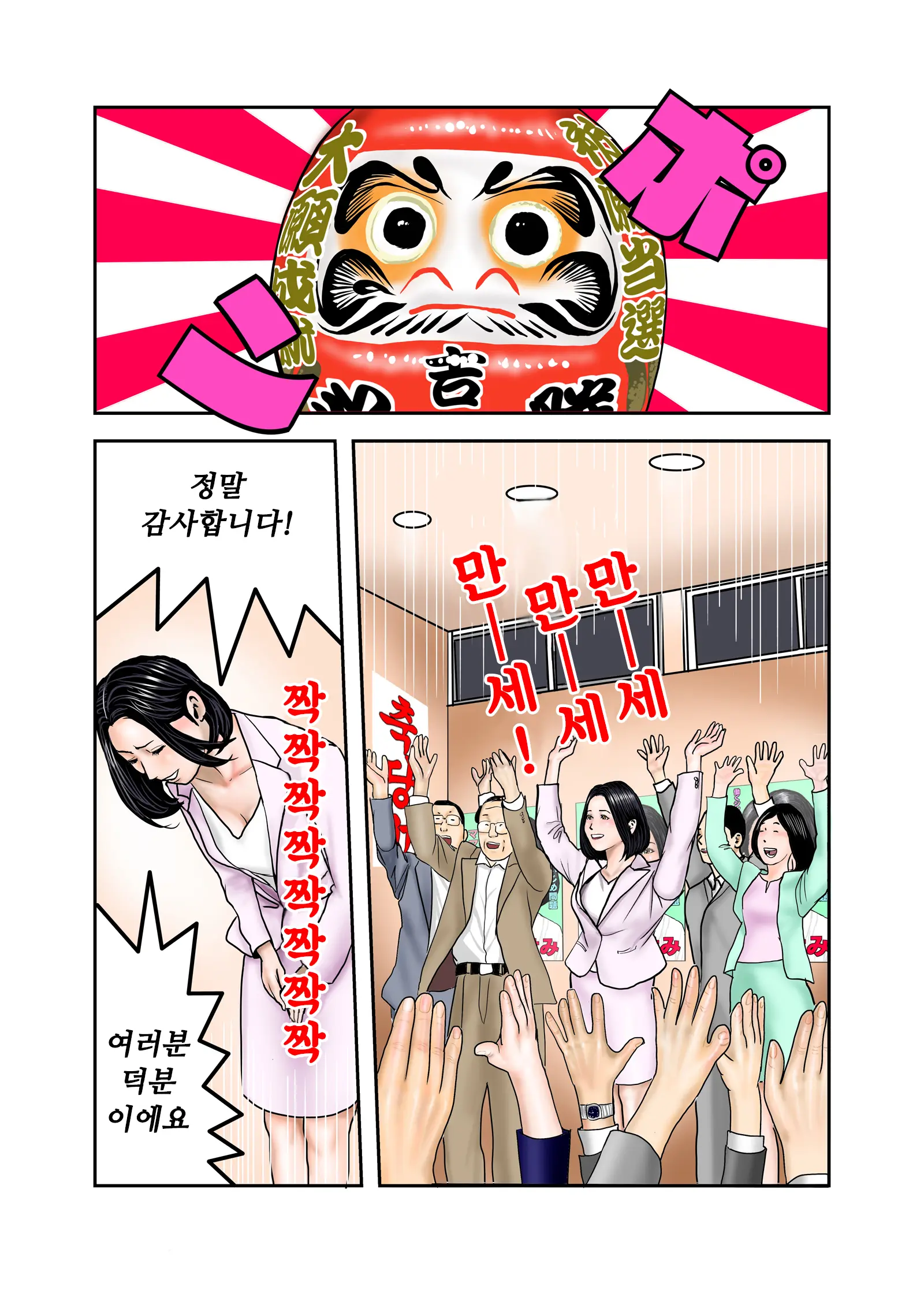 Ijimekko No Mama Wa Boku No Nikubenki Zenpen | 왕따주동자의 엄마는 나의 육변기 전편