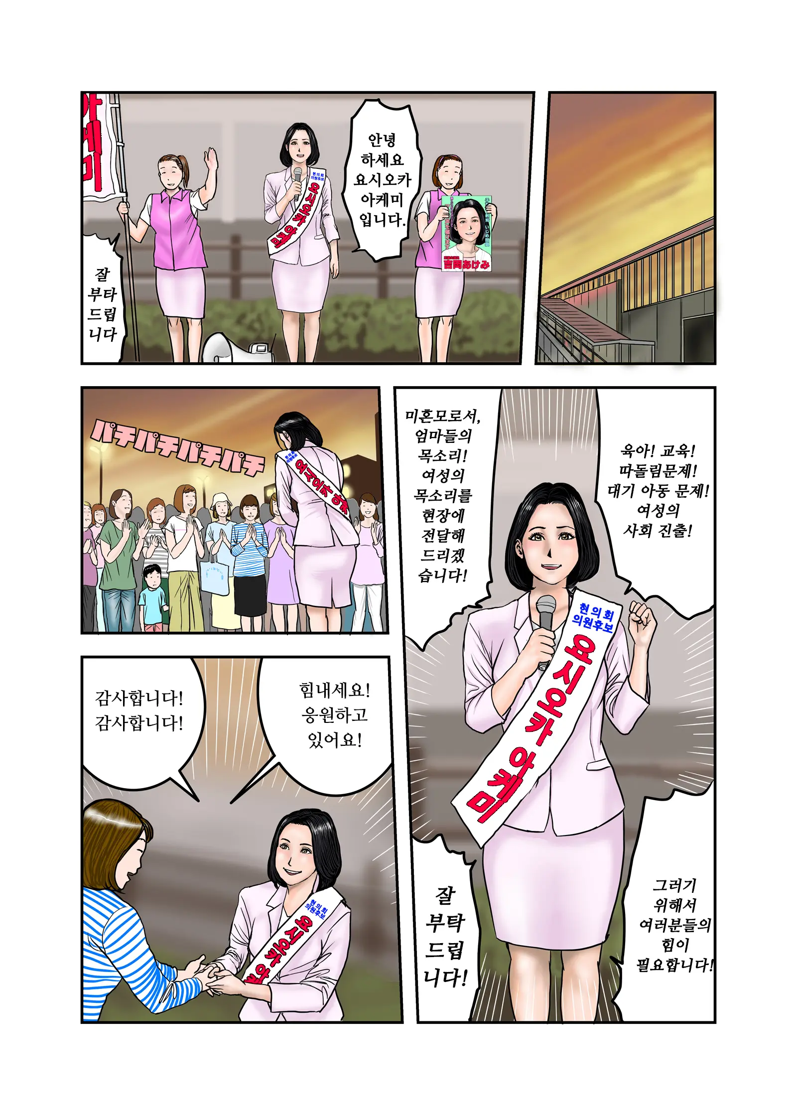 Ijimekko No Mama Wa Boku No Nikubenki Zenpen | 왕따주동자의 엄마는 나의 육변기 전편