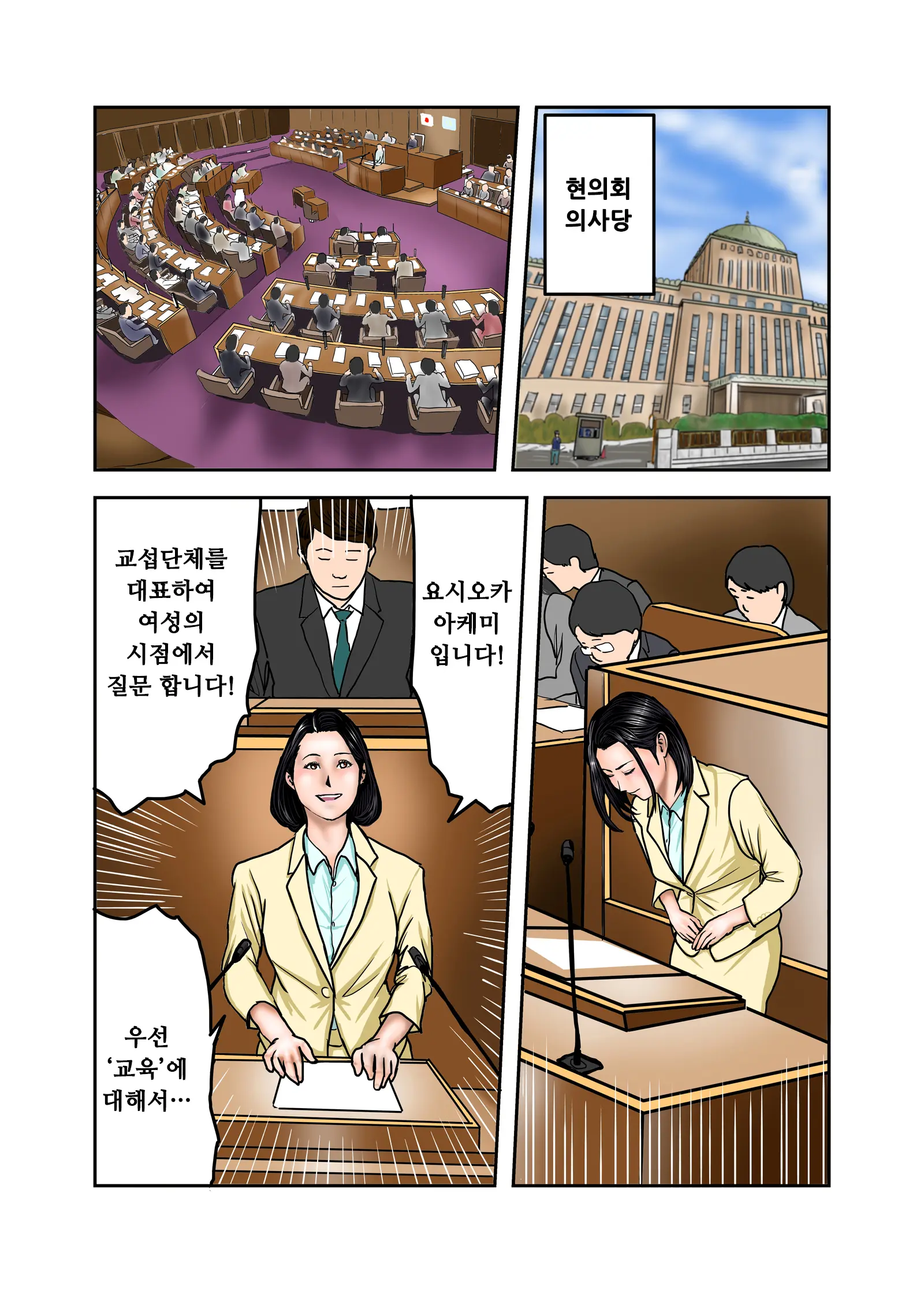 Ijimekko No Mama Wa Boku No Nikubenki Kouhen | 왕따주동자의 엄마는 나의 육변기 후편