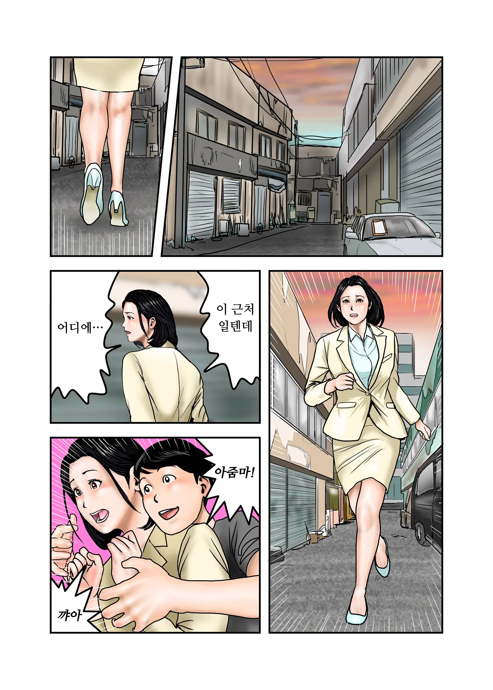 Ijimekko No Mama Wa Boku No Nikubenki Kouhen | 왕따주동자의 엄마는 나의 육변기 후편