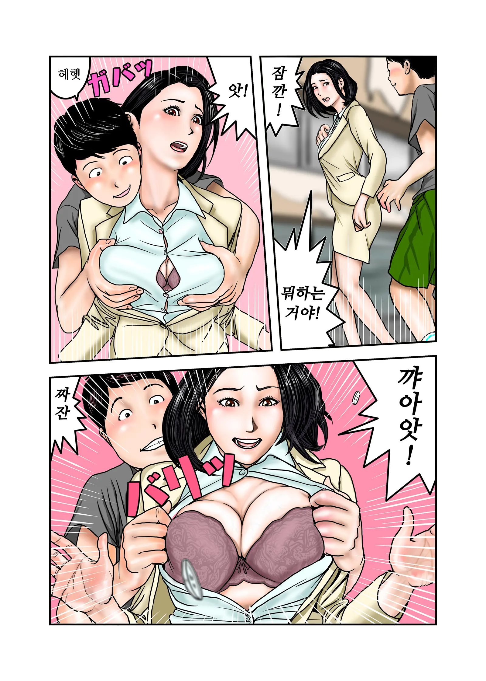 Ijimekko No Mama Wa Boku No Nikubenki Kouhen | 왕따주동자의 엄마는 나의 육변기 후편