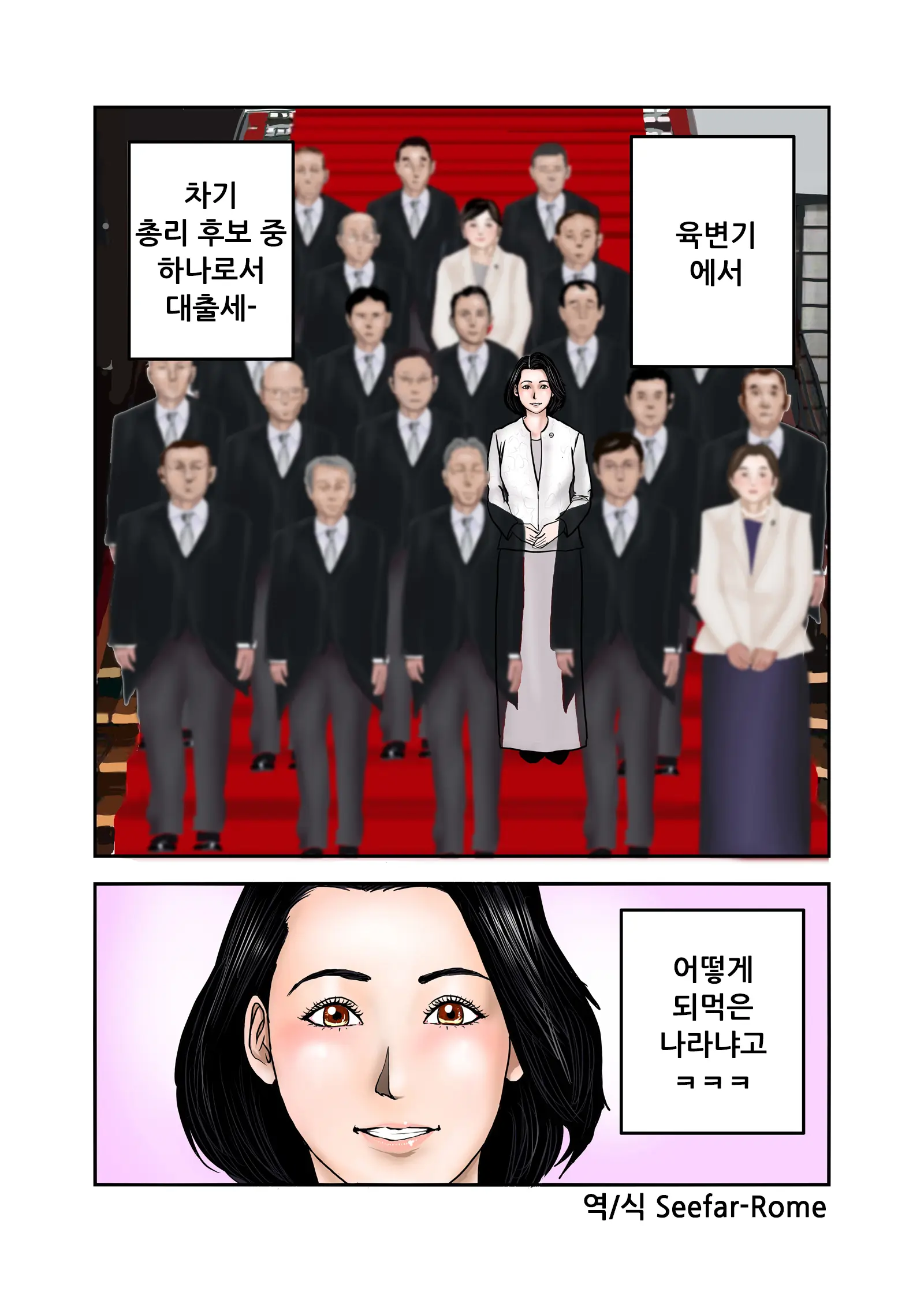 Ijimekko No Mama Wa Boku No Nikubenki Kouhen | 왕따주동자의 엄마는 나의 육변기 후편