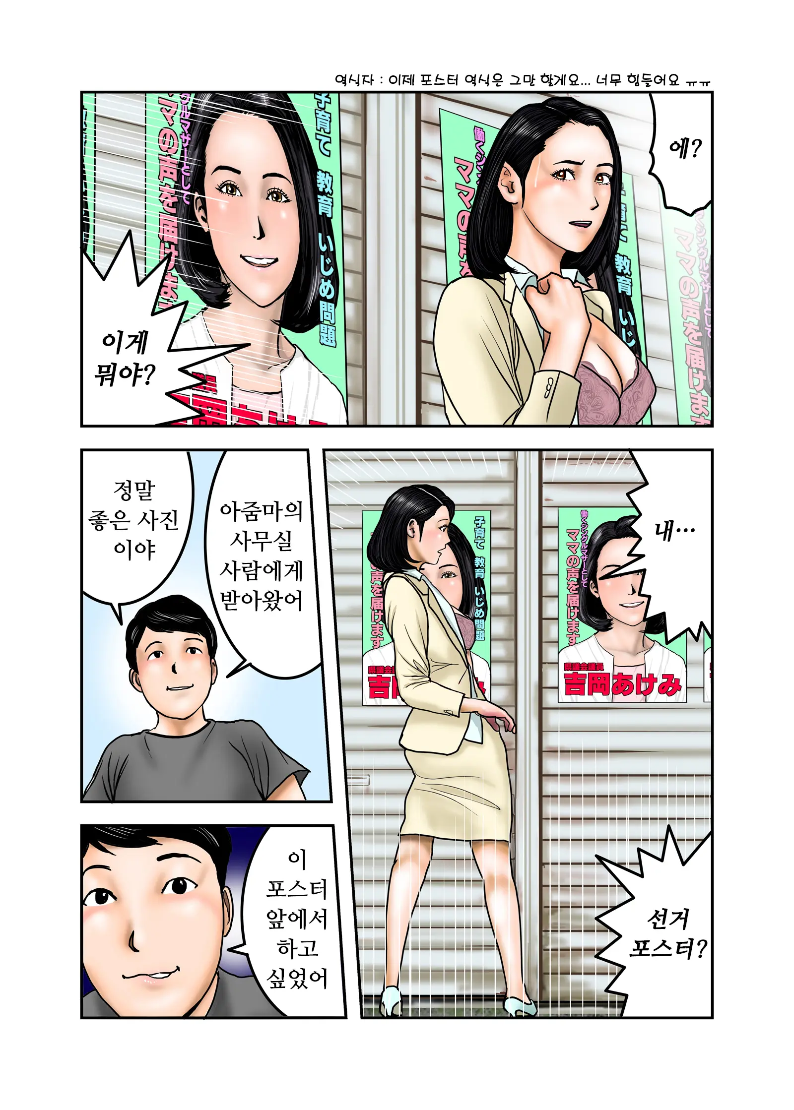 Ijimekko No Mama Wa Boku No Nikubenki Kouhen | 왕따주동자의 엄마는 나의 육변기 후편