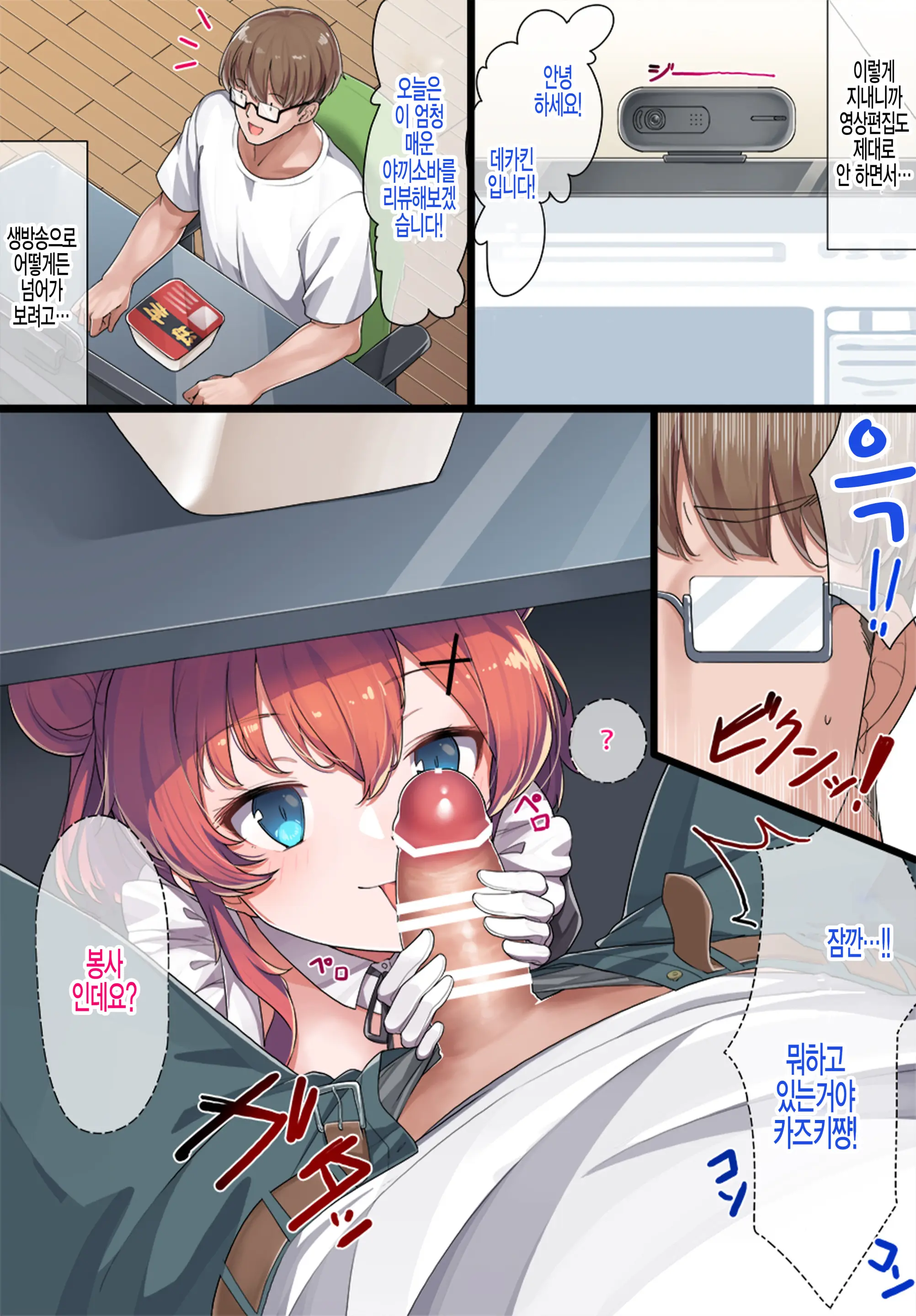 Maid Kazuki-Senpai