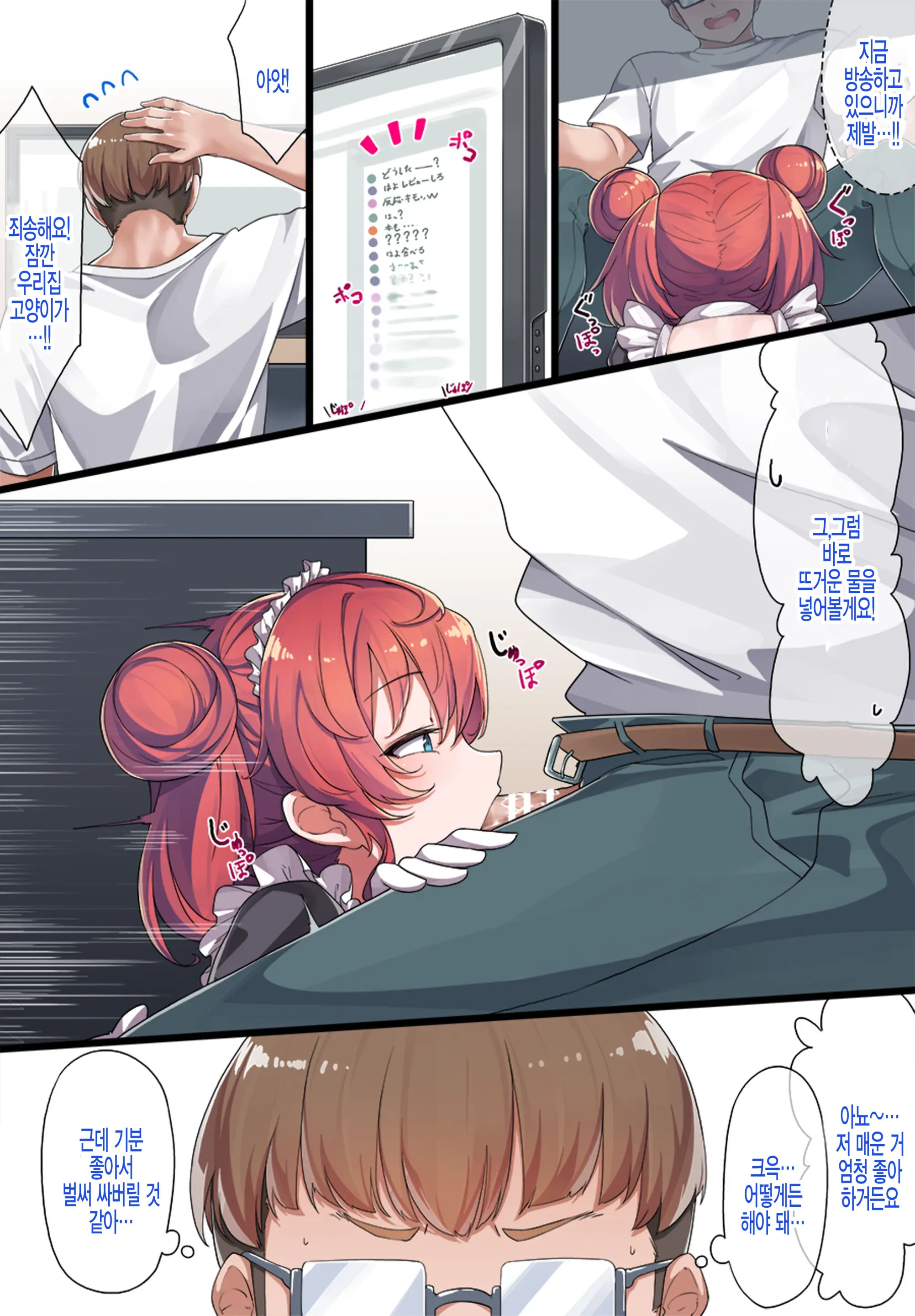 Maid Kazuki-Senpai