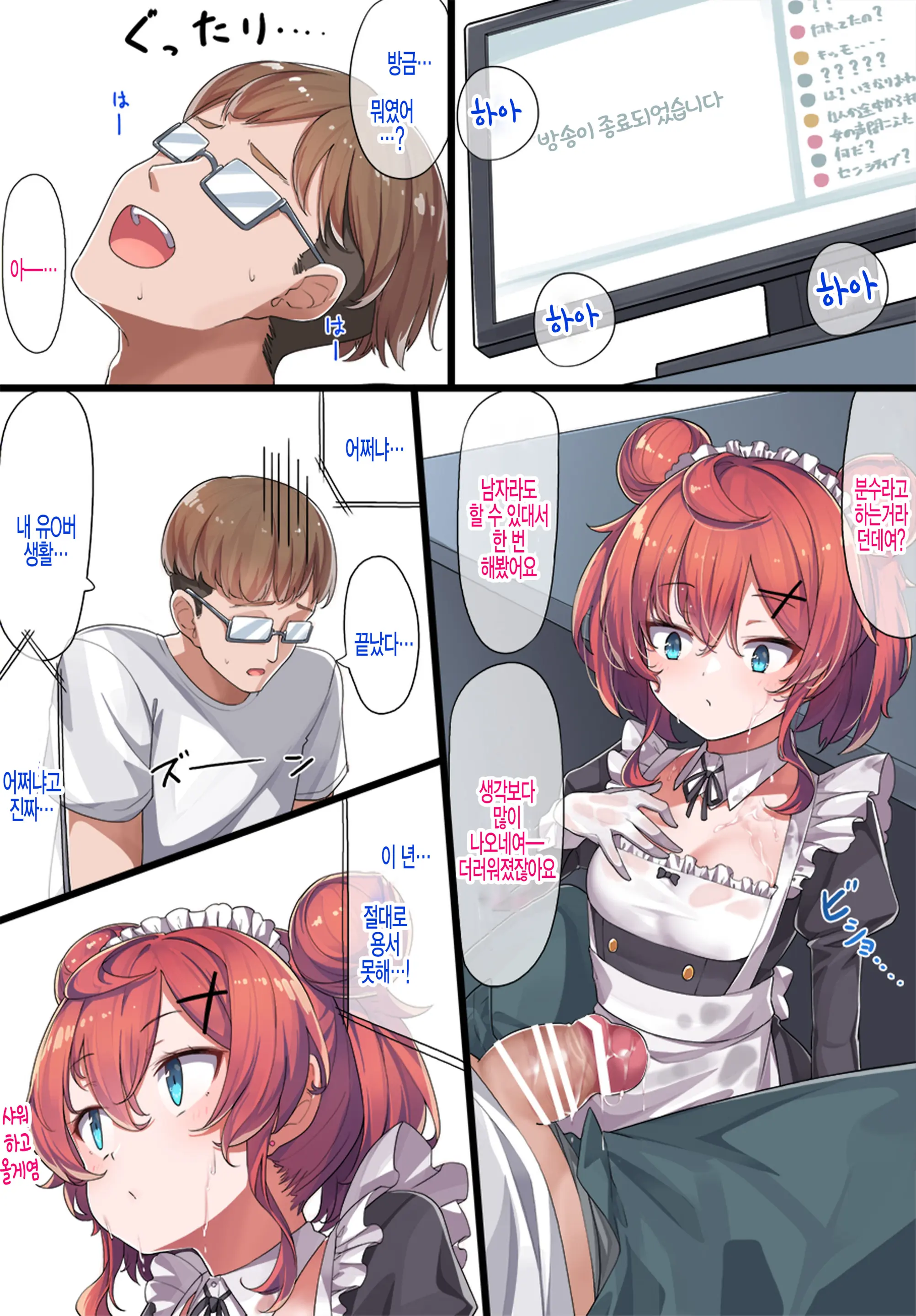 Maid Kazuki-Senpai