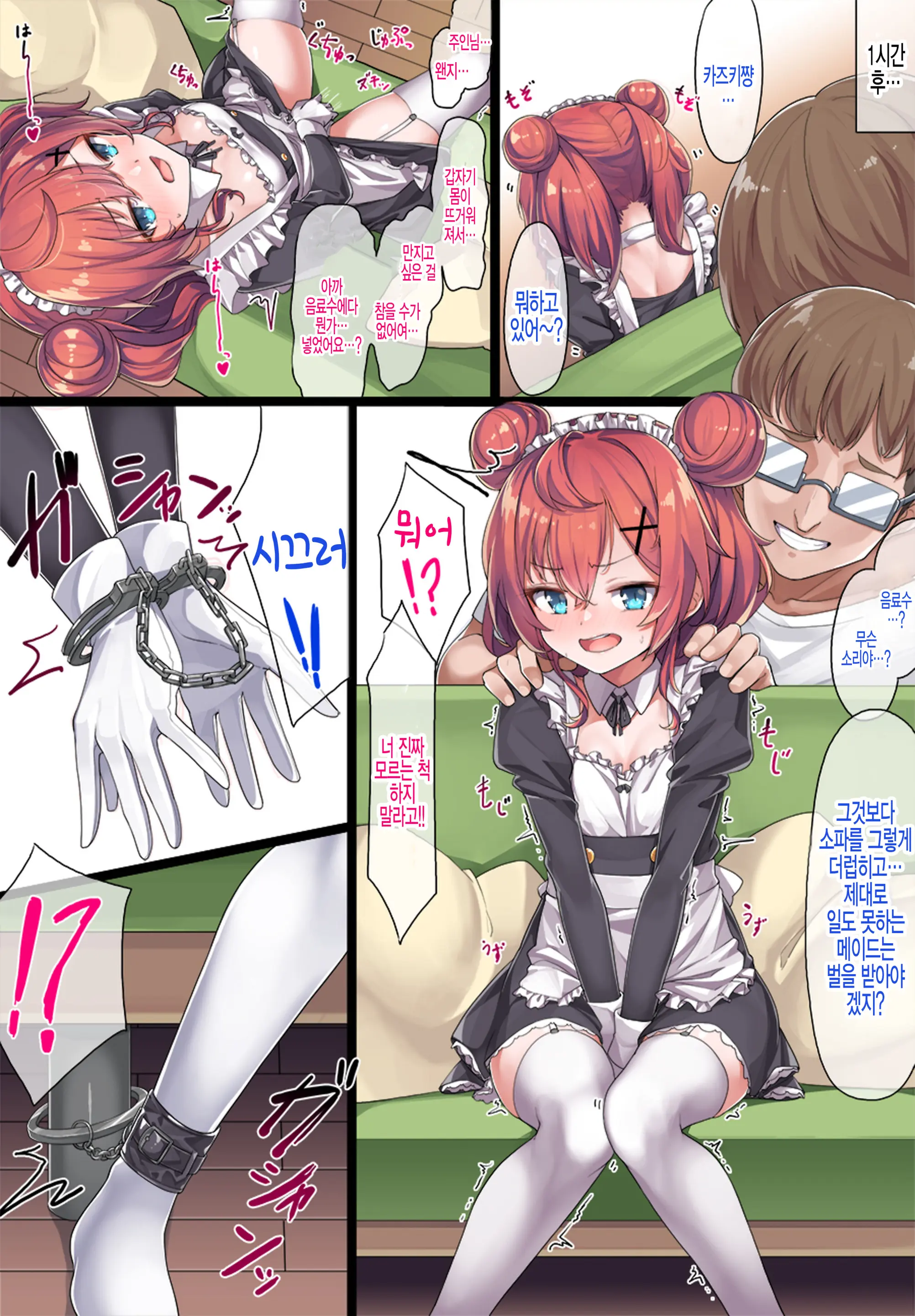 Maid Kazuki-Senpai