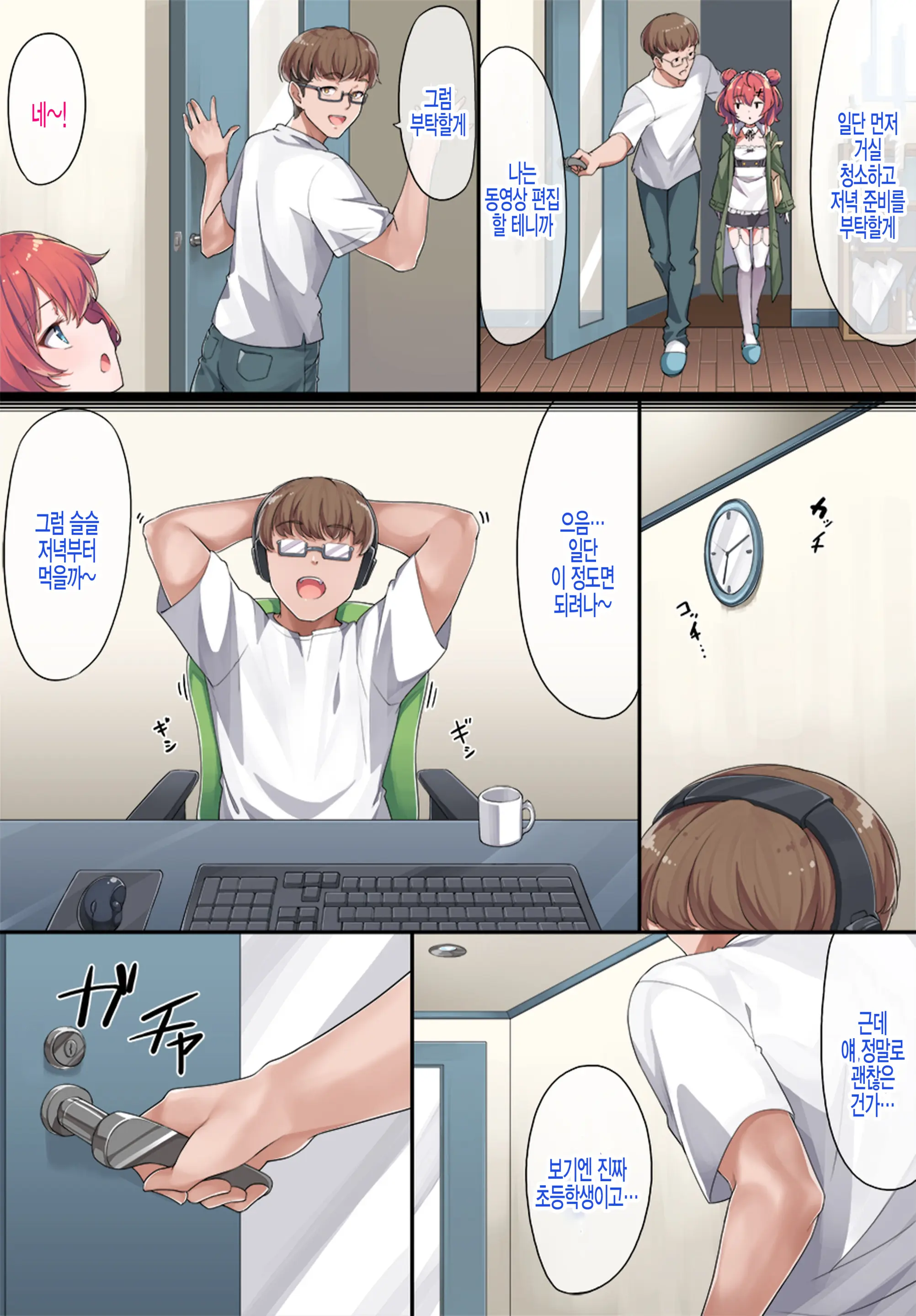 Maid Kazuki-Senpai
