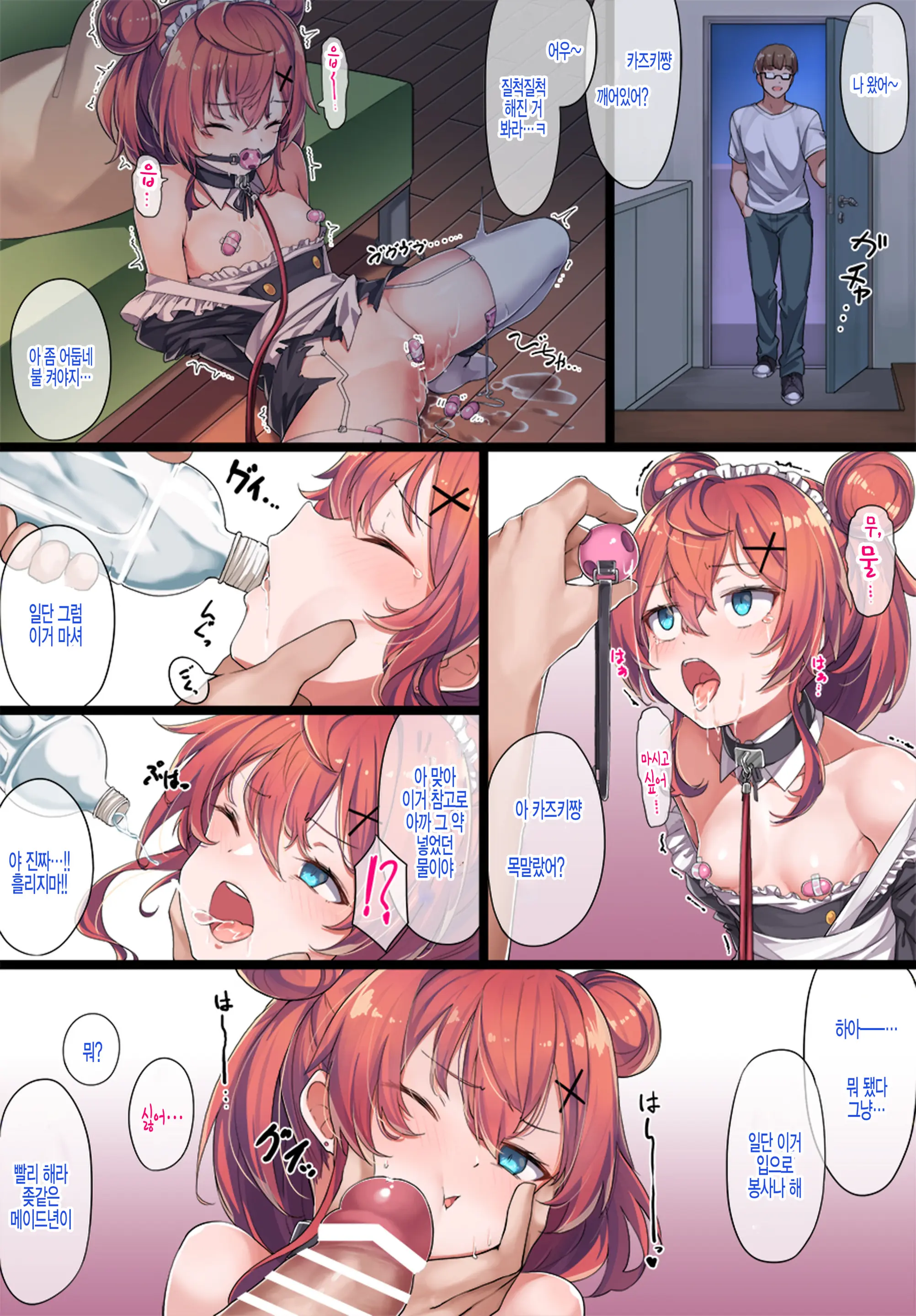 Maid Kazuki-Senpai