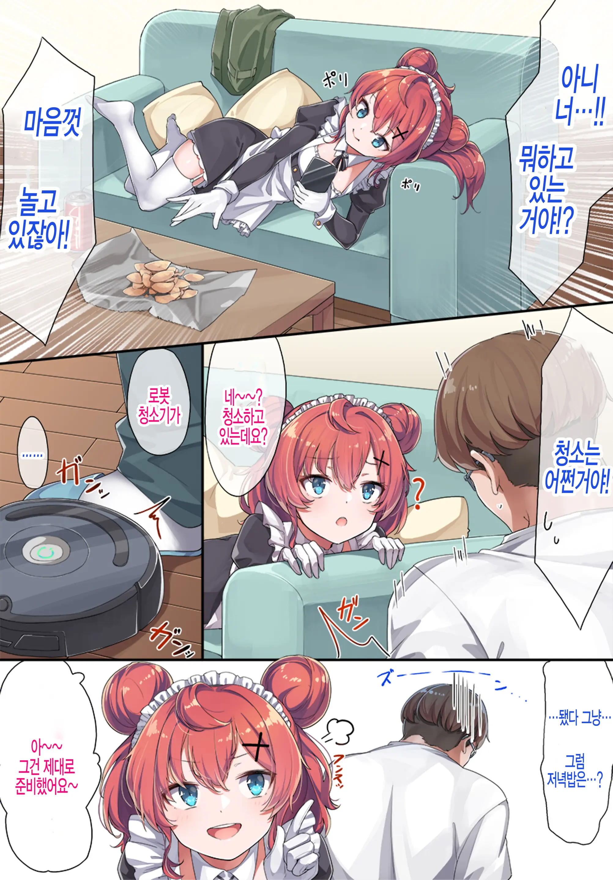 Maid Kazuki-Senpai