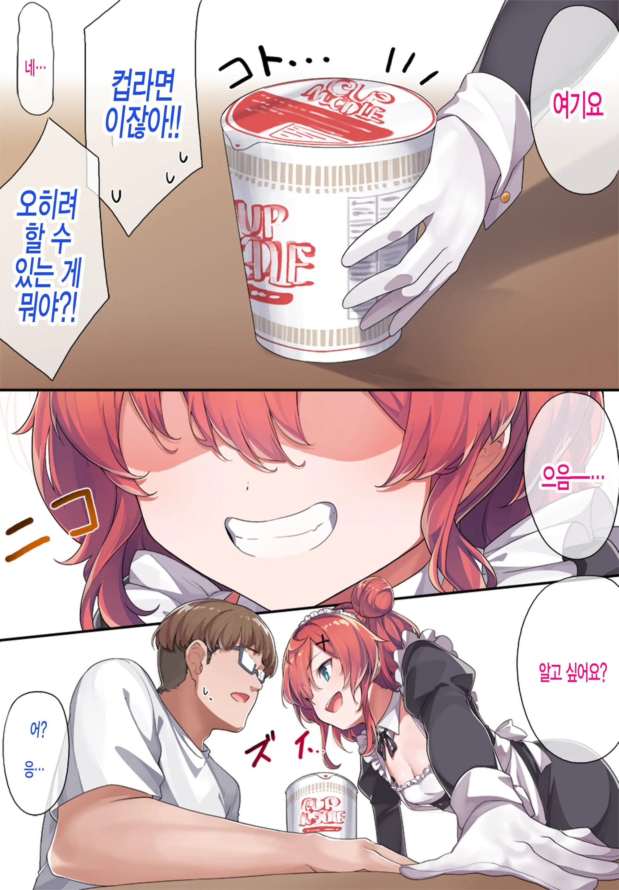 Maid Kazuki-Senpai
