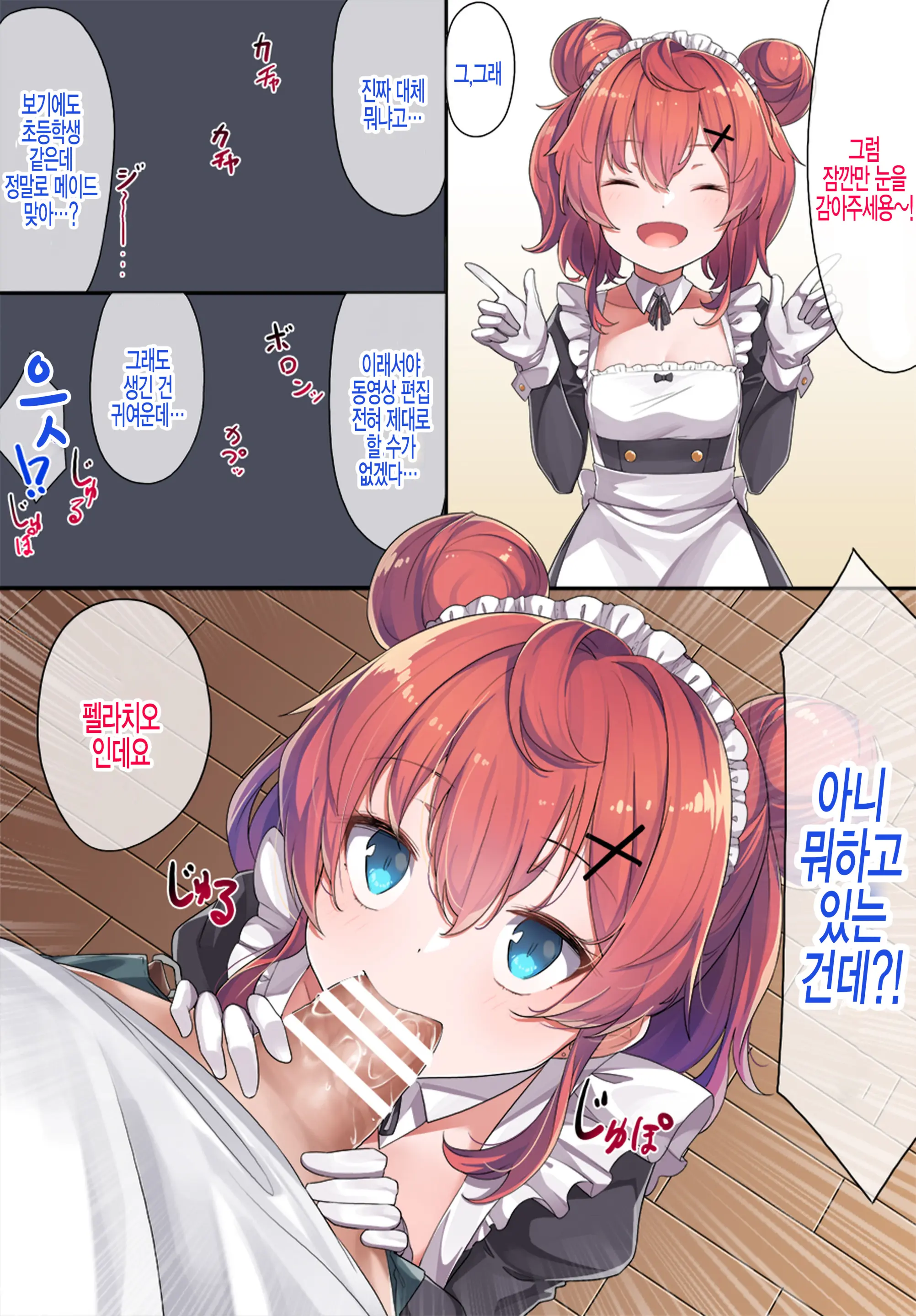 Maid Kazuki-Senpai