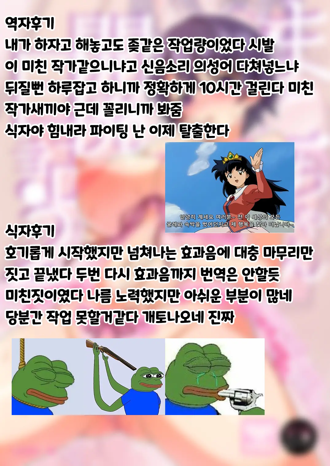 Mako-Chan Kaihatsu Nikki 2 -Netorare… Itsuwari No Shotaiken- | 마코 개발 일기 2 (Decensored)