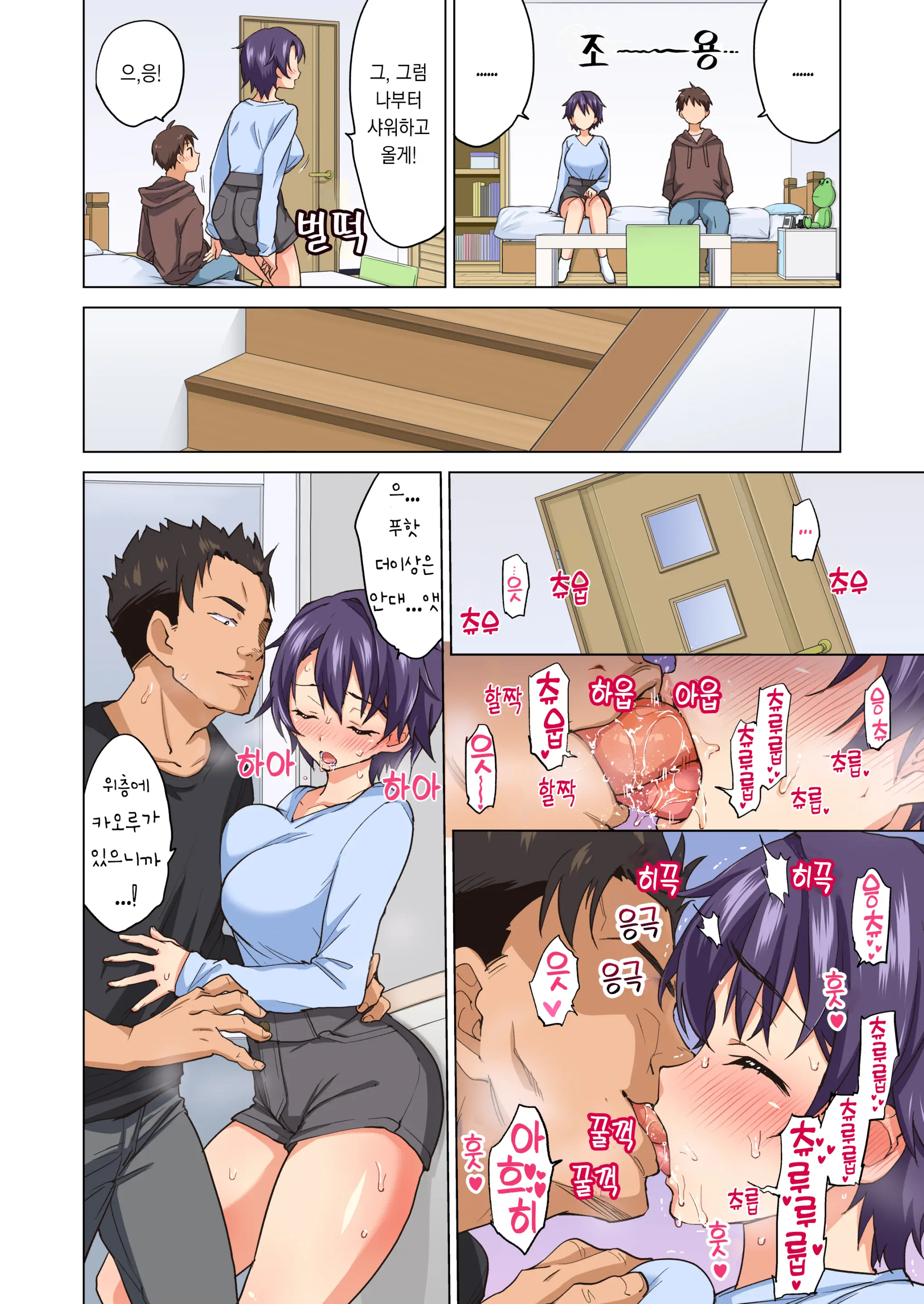 Mako-Chan Kaihatsu Nikki 2 -Netorare… Itsuwari No Shotaiken- | 마코 개발 일기 2 (Decensored)
