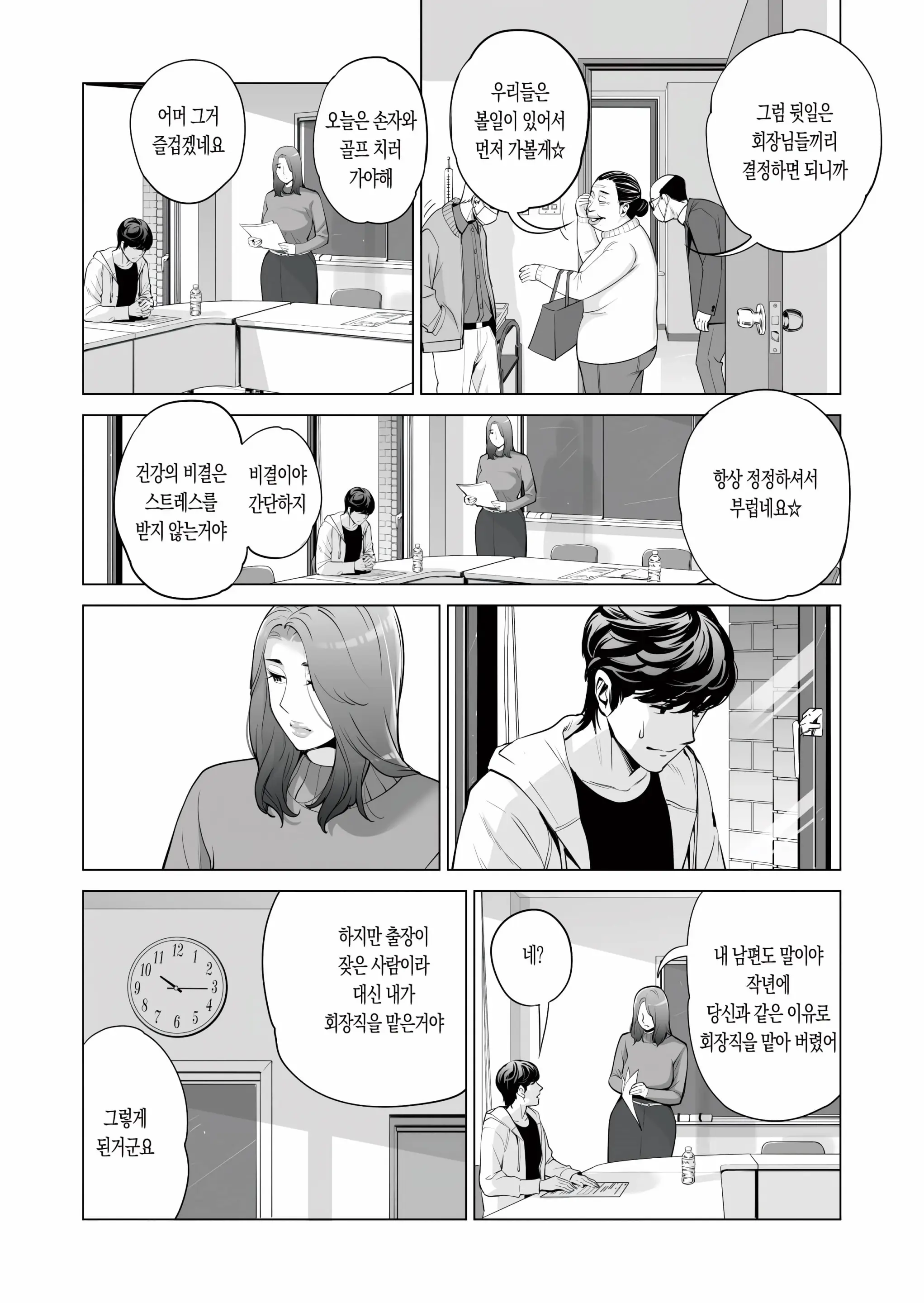 Jichikai No Hitozuma Wa Totemo Ecchi Deshita. Fukukaichou Ichinose Mami Hen | 자치회의 유부녀는 무척 음란했습니다. 부회장 이치노세 마미 편