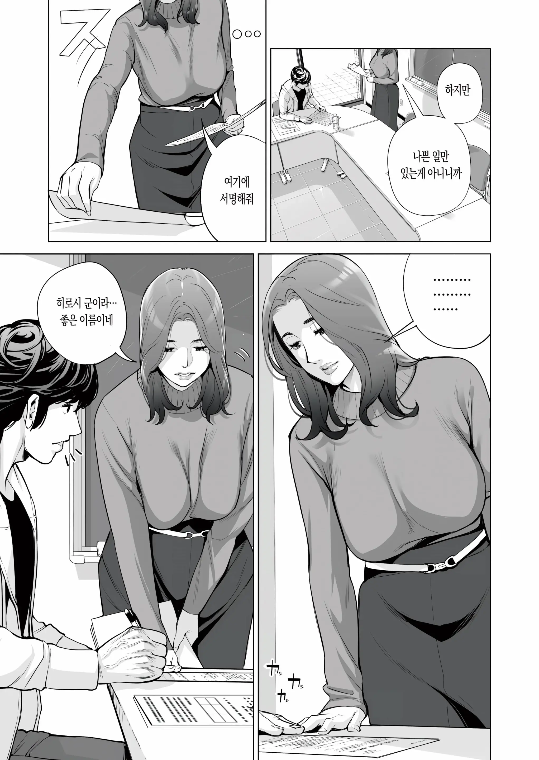 Jichikai No Hitozuma Wa Totemo Ecchi Deshita. Fukukaichou Ichinose Mami Hen | 자치회의 유부녀는 무척 음란했습니다. 부회장 이치노세 마미 편