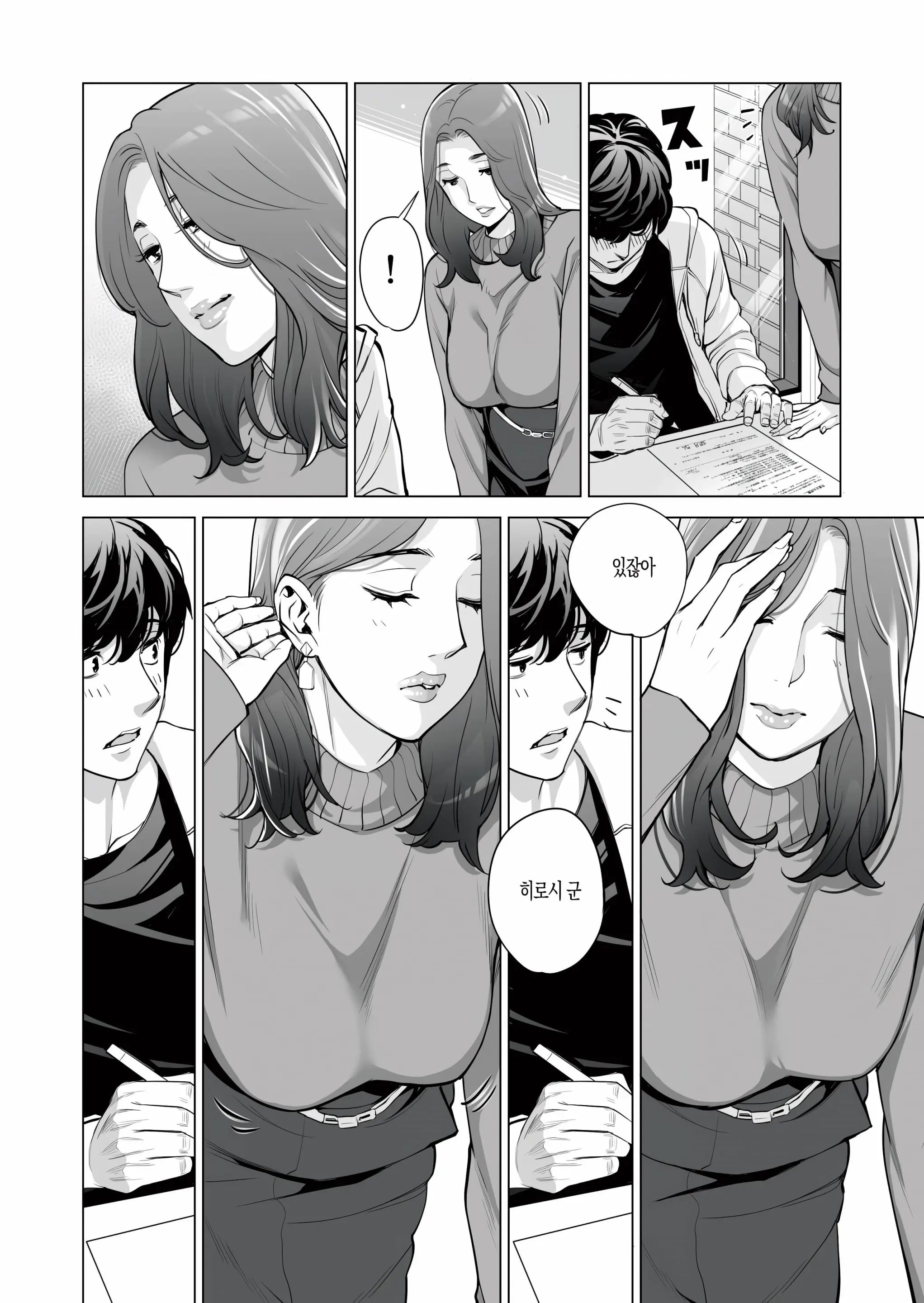 Jichikai No Hitozuma Wa Totemo Ecchi Deshita. Fukukaichou Ichinose Mami Hen | 자치회의 유부녀는 무척 음란했습니다. 부회장 이치노세 마미 편