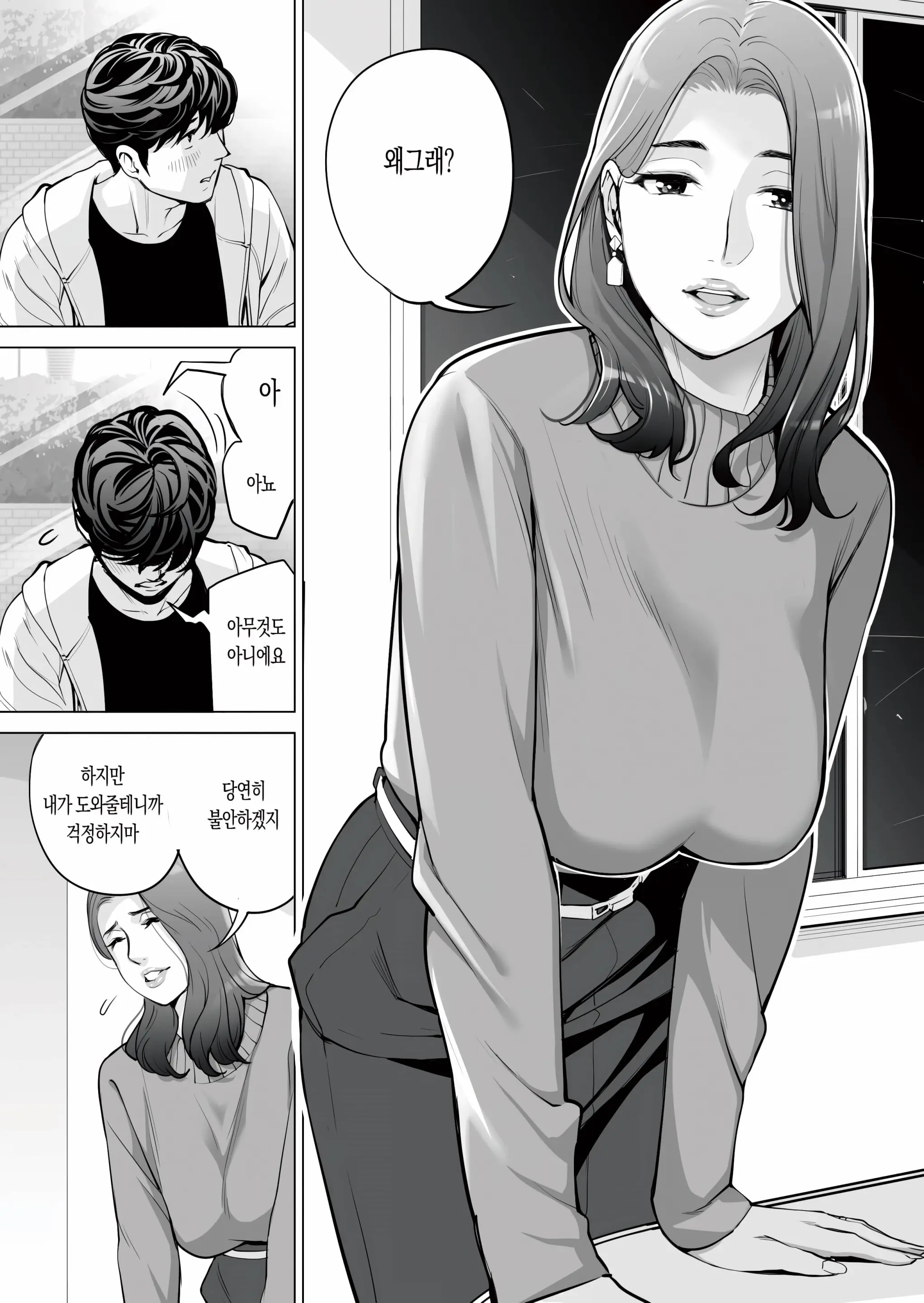 Jichikai No Hitozuma Wa Totemo Ecchi Deshita. Fukukaichou Ichinose Mami Hen | 자치회의 유부녀는 무척 음란했습니다. 부회장 이치노세 마미 편
