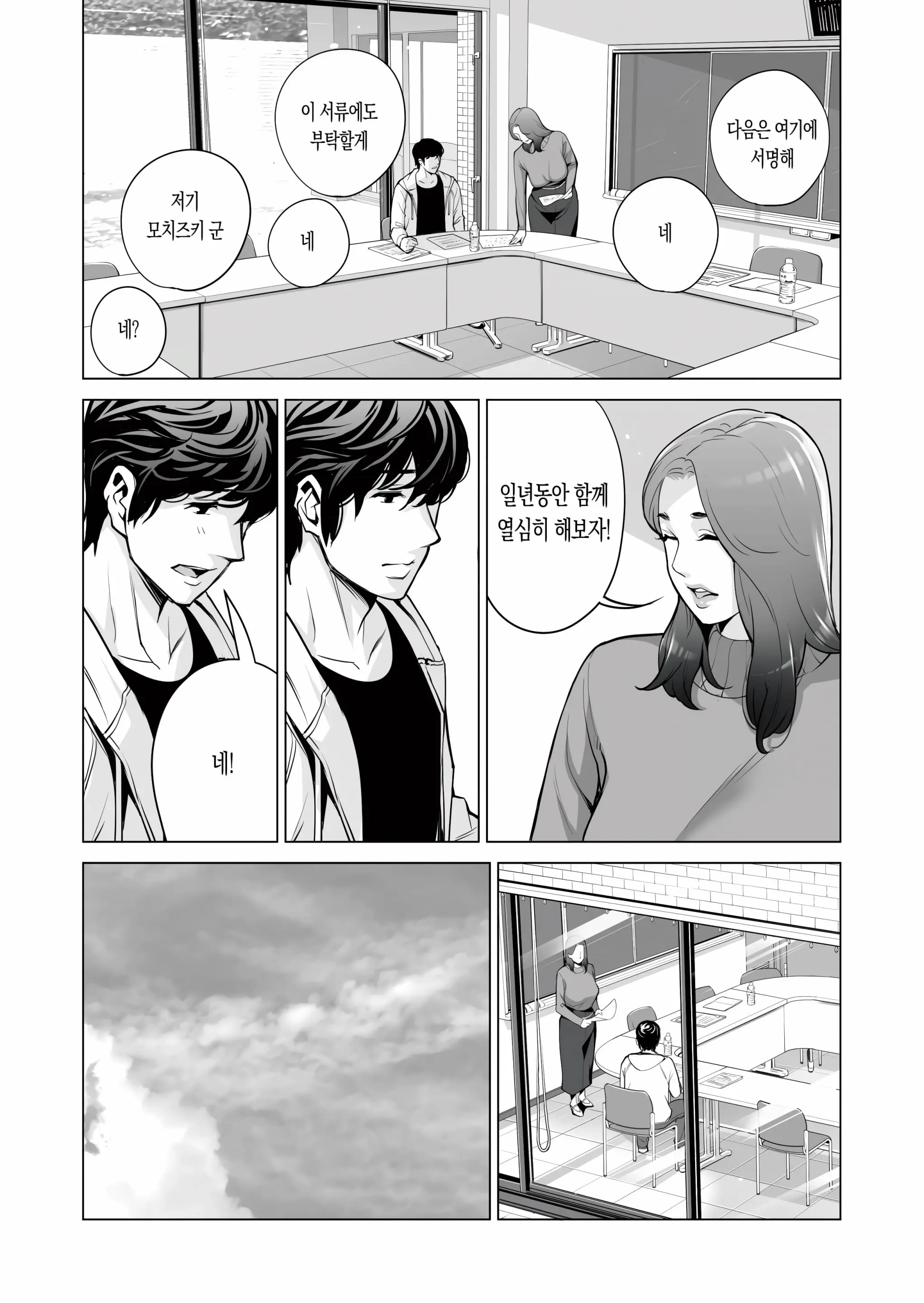Jichikai No Hitozuma Wa Totemo Ecchi Deshita. Fukukaichou Ichinose Mami Hen | 자치회의 유부녀는 무척 음란했습니다. 부회장 이치노세 마미 편