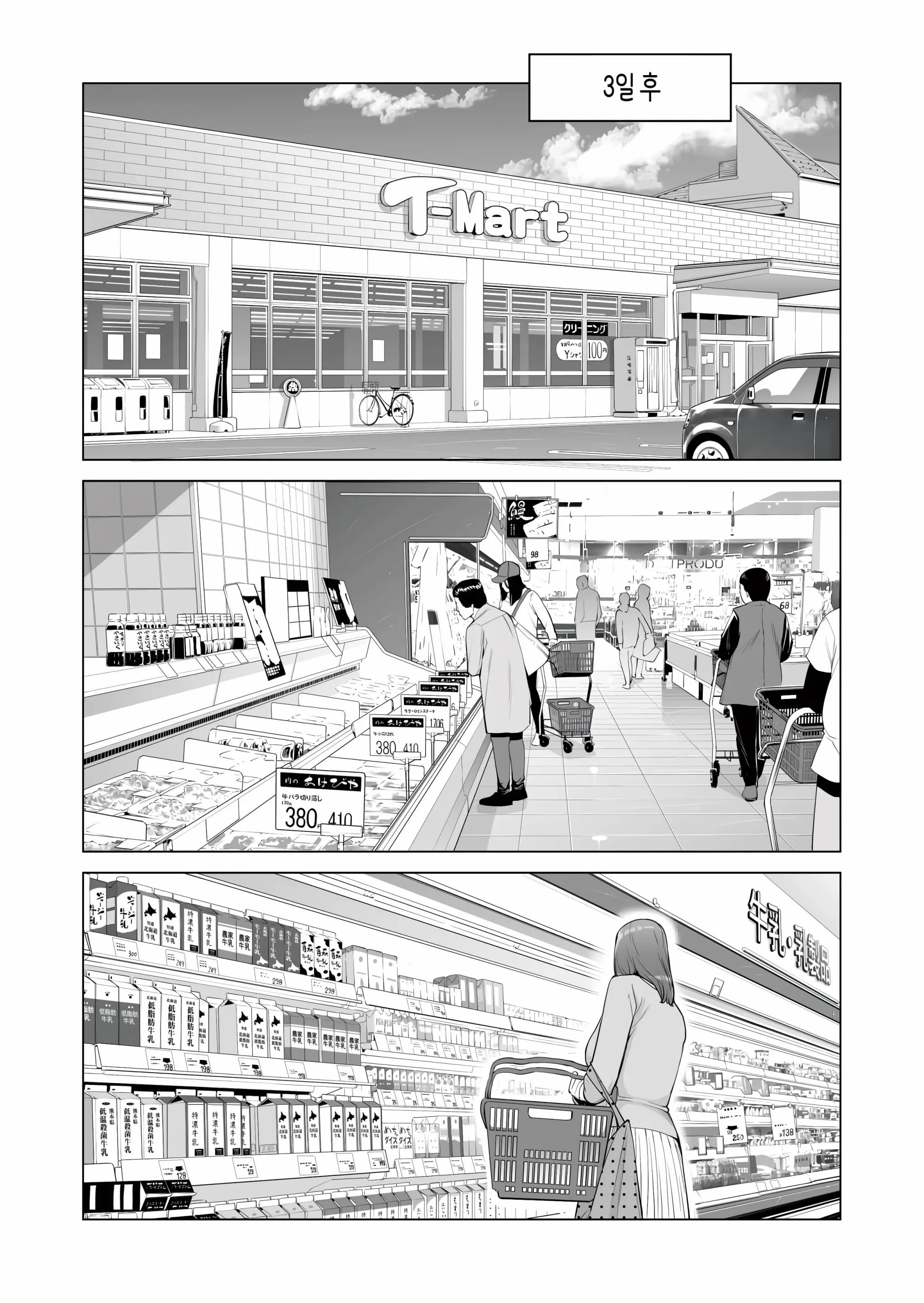 Jichikai No Hitozuma Wa Totemo Ecchi Deshita. Fukukaichou Ichinose Mami Hen | 자치회의 유부녀는 무척 음란했습니다. 부회장 이치노세 마미 편