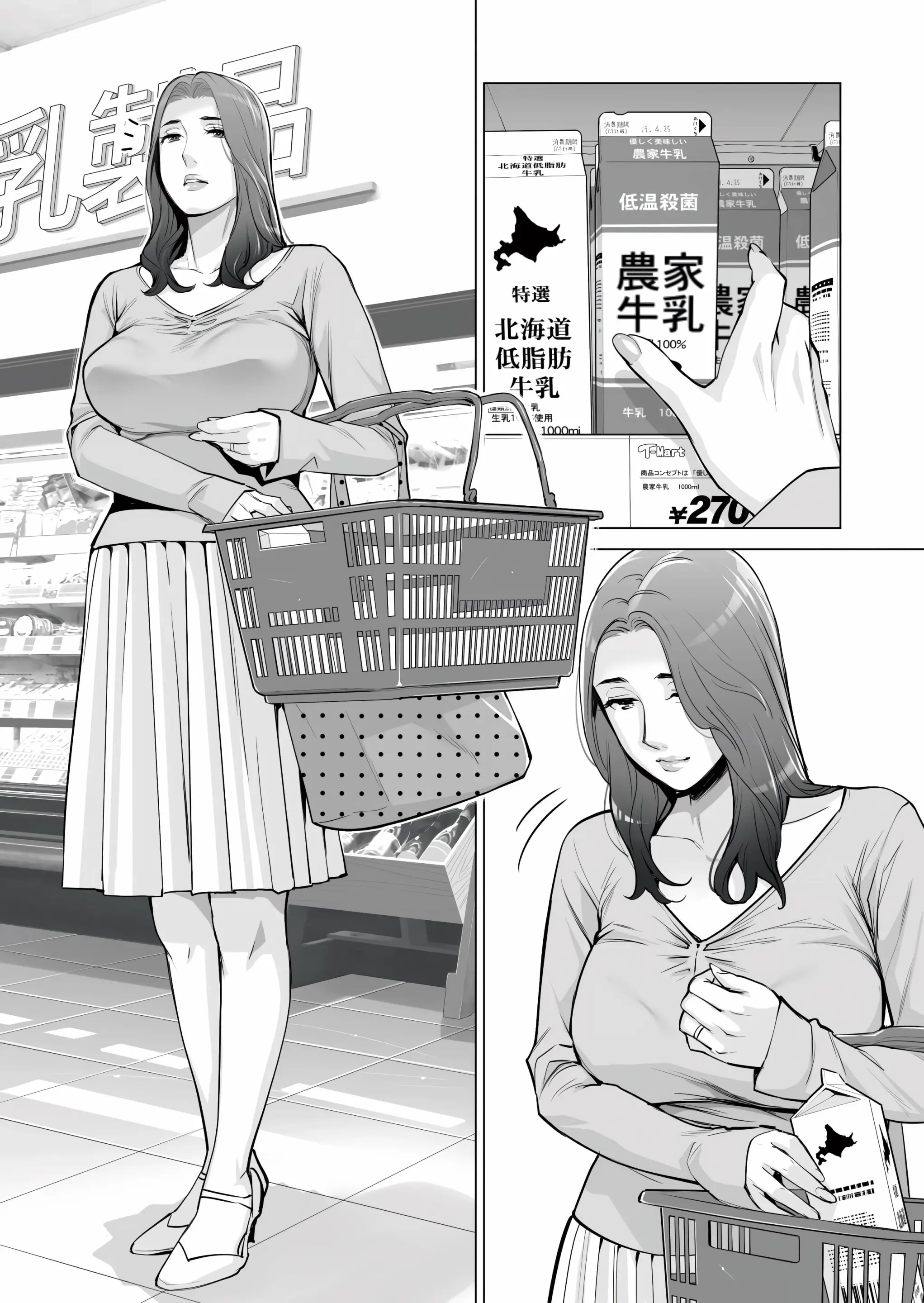 Jichikai No Hitozuma Wa Totemo Ecchi Deshita. Fukukaichou Ichinose Mami Hen | 자치회의 유부녀는 무척 음란했습니다. 부회장 이치노세 마미 편