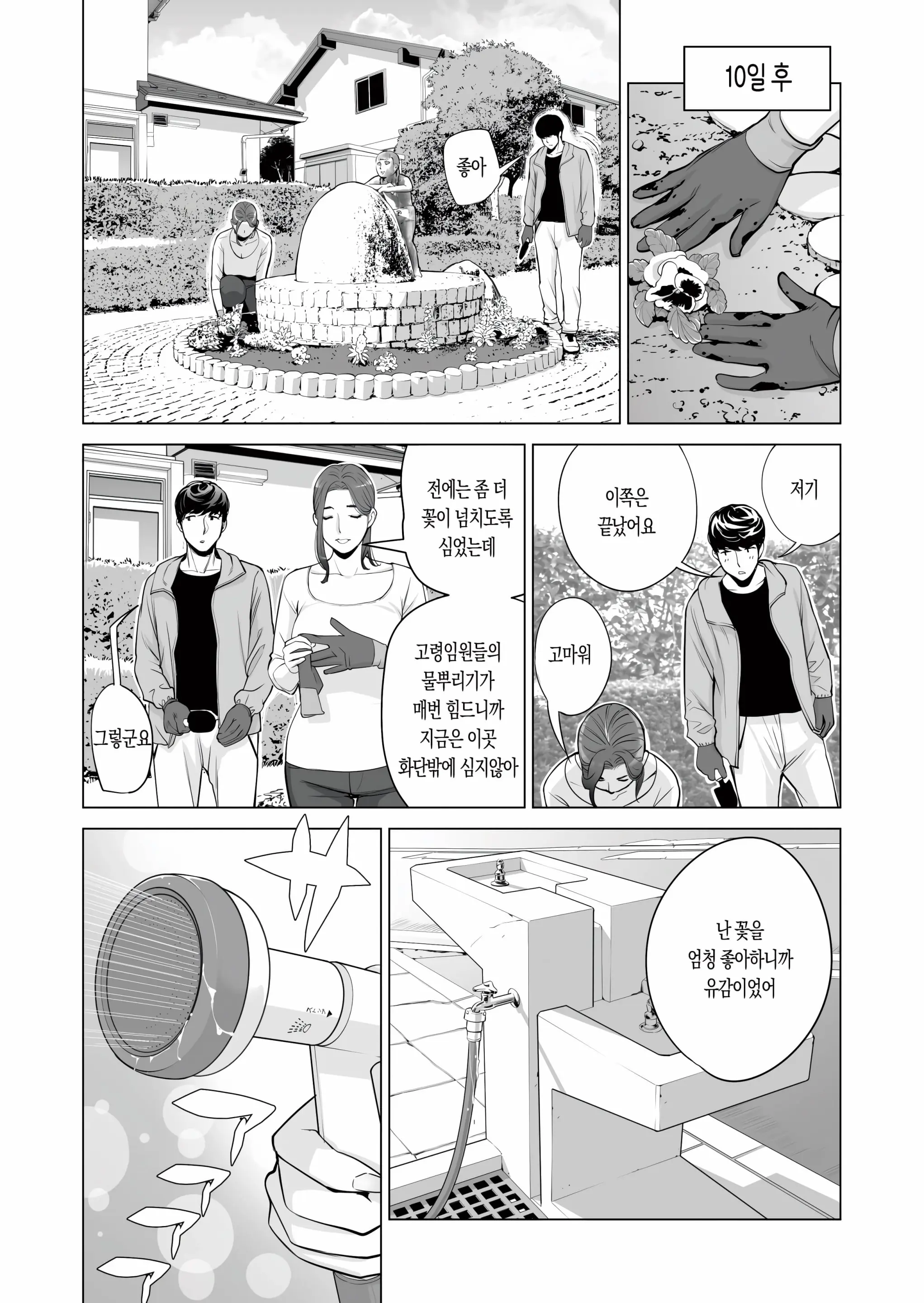 Jichikai No Hitozuma Wa Totemo Ecchi Deshita. Fukukaichou Ichinose Mami Hen | 자치회의 유부녀는 무척 음란했습니다. 부회장 이치노세 마미 편