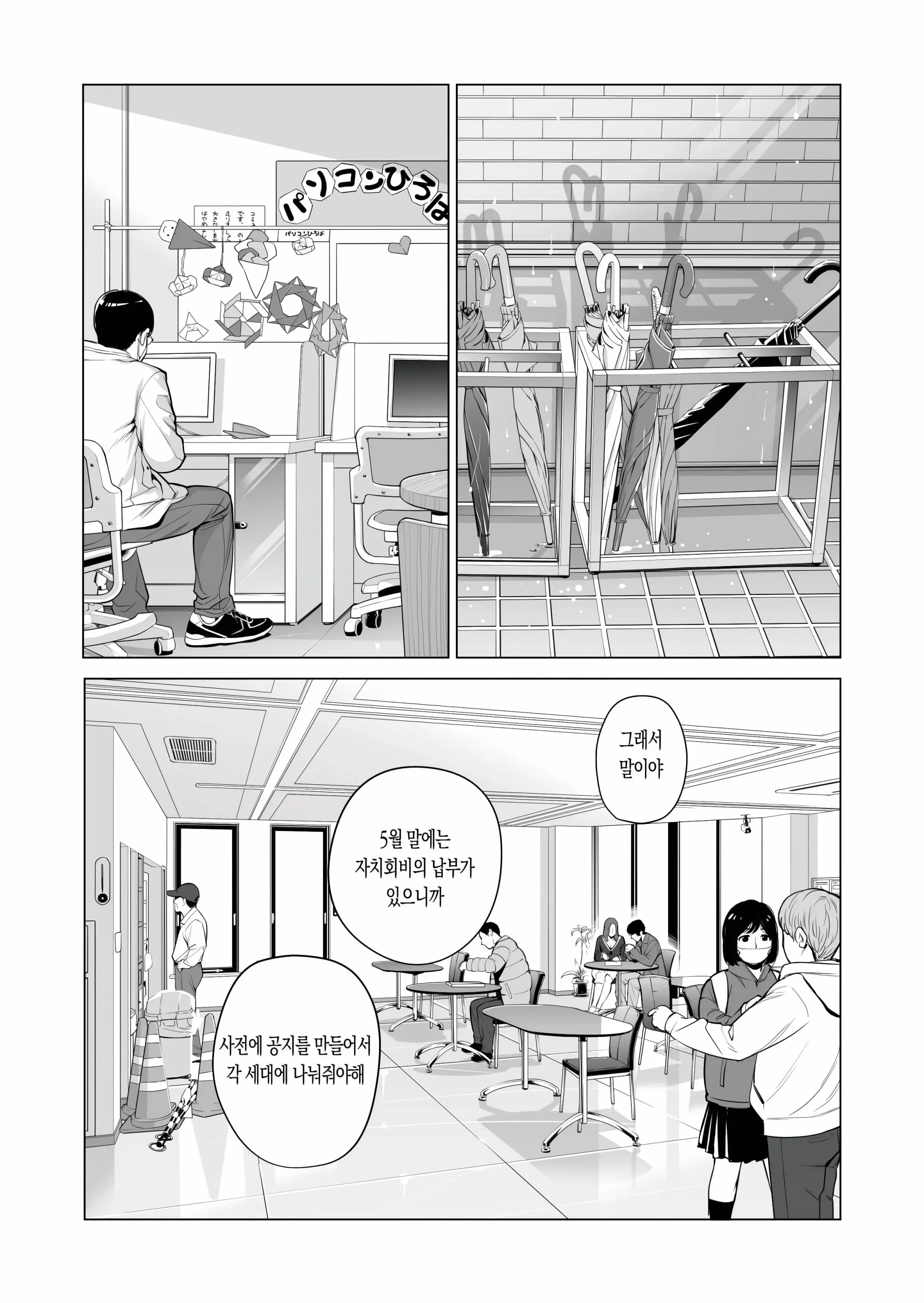 Jichikai No Hitozuma Wa Totemo Ecchi Deshita. Fukukaichou Ichinose Mami Hen | 자치회의 유부녀는 무척 음란했습니다. 부회장 이치노세 마미 편