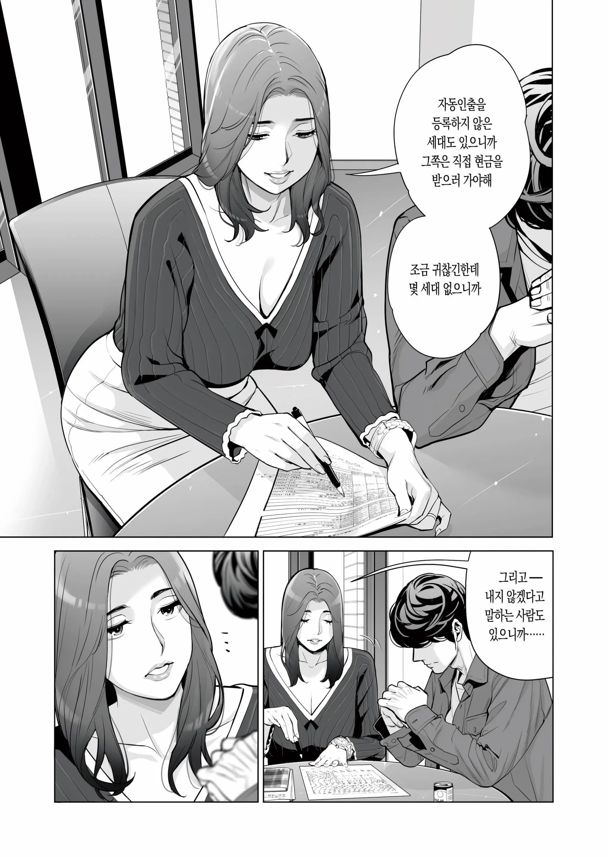 Jichikai No Hitozuma Wa Totemo Ecchi Deshita. Fukukaichou Ichinose Mami Hen | 자치회의 유부녀는 무척 음란했습니다. 부회장 이치노세 마미 편