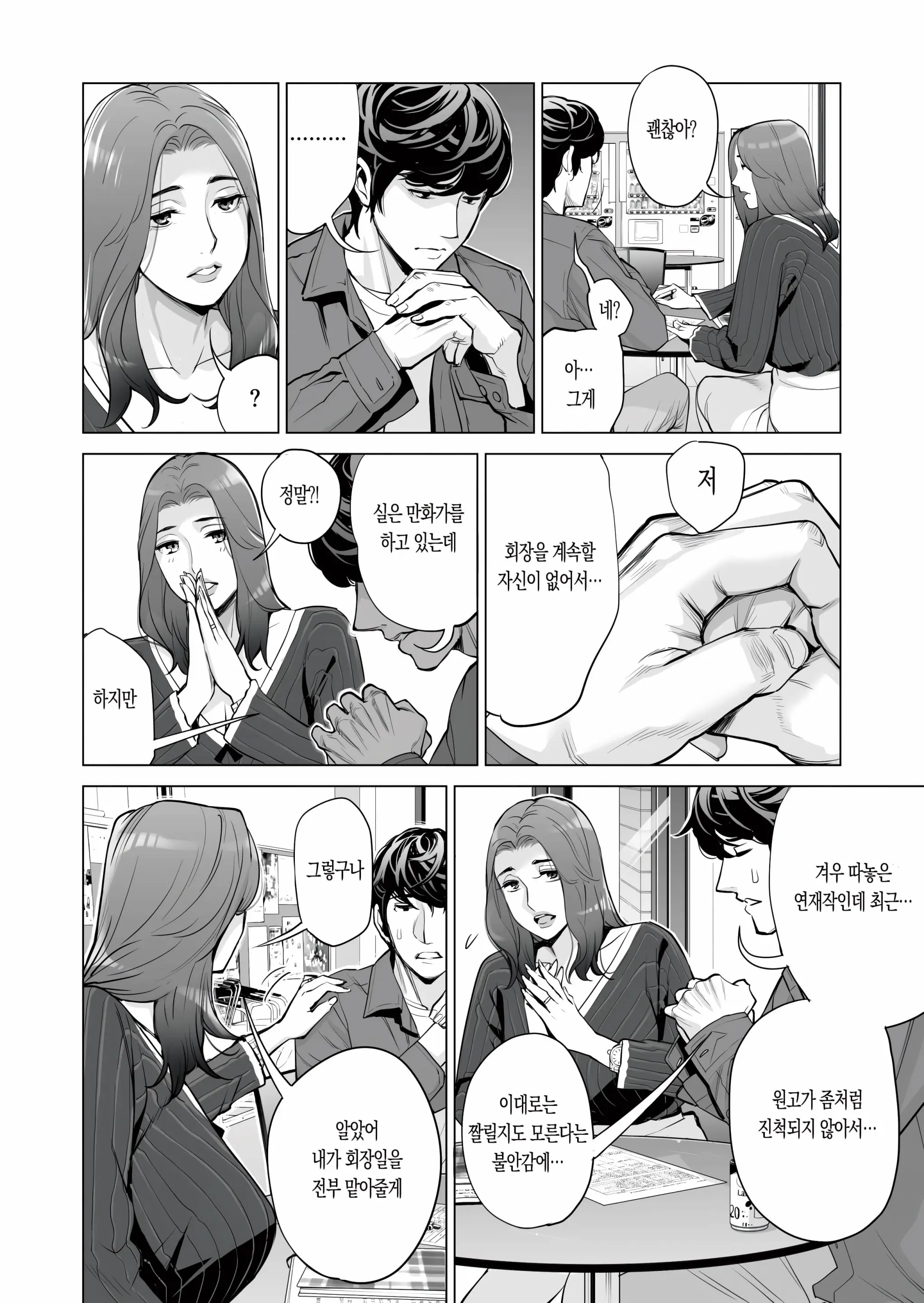 Jichikai No Hitozuma Wa Totemo Ecchi Deshita. Fukukaichou Ichinose Mami Hen | 자치회의 유부녀는 무척 음란했습니다. 부회장 이치노세 마미 편