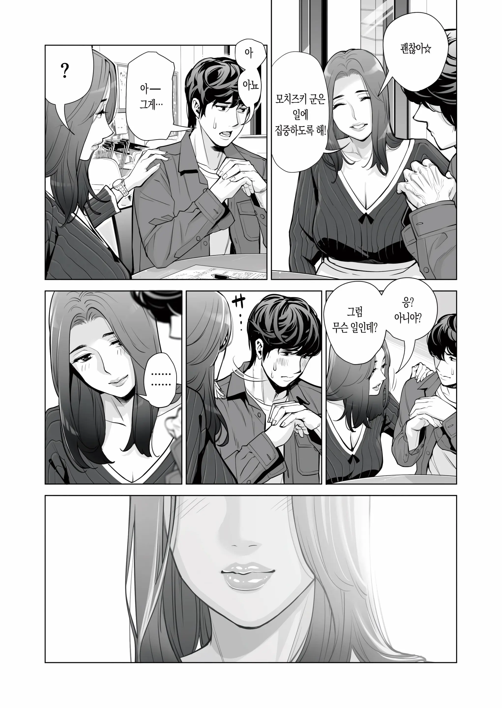 Jichikai No Hitozuma Wa Totemo Ecchi Deshita. Fukukaichou Ichinose Mami Hen | 자치회의 유부녀는 무척 음란했습니다. 부회장 이치노세 마미 편
