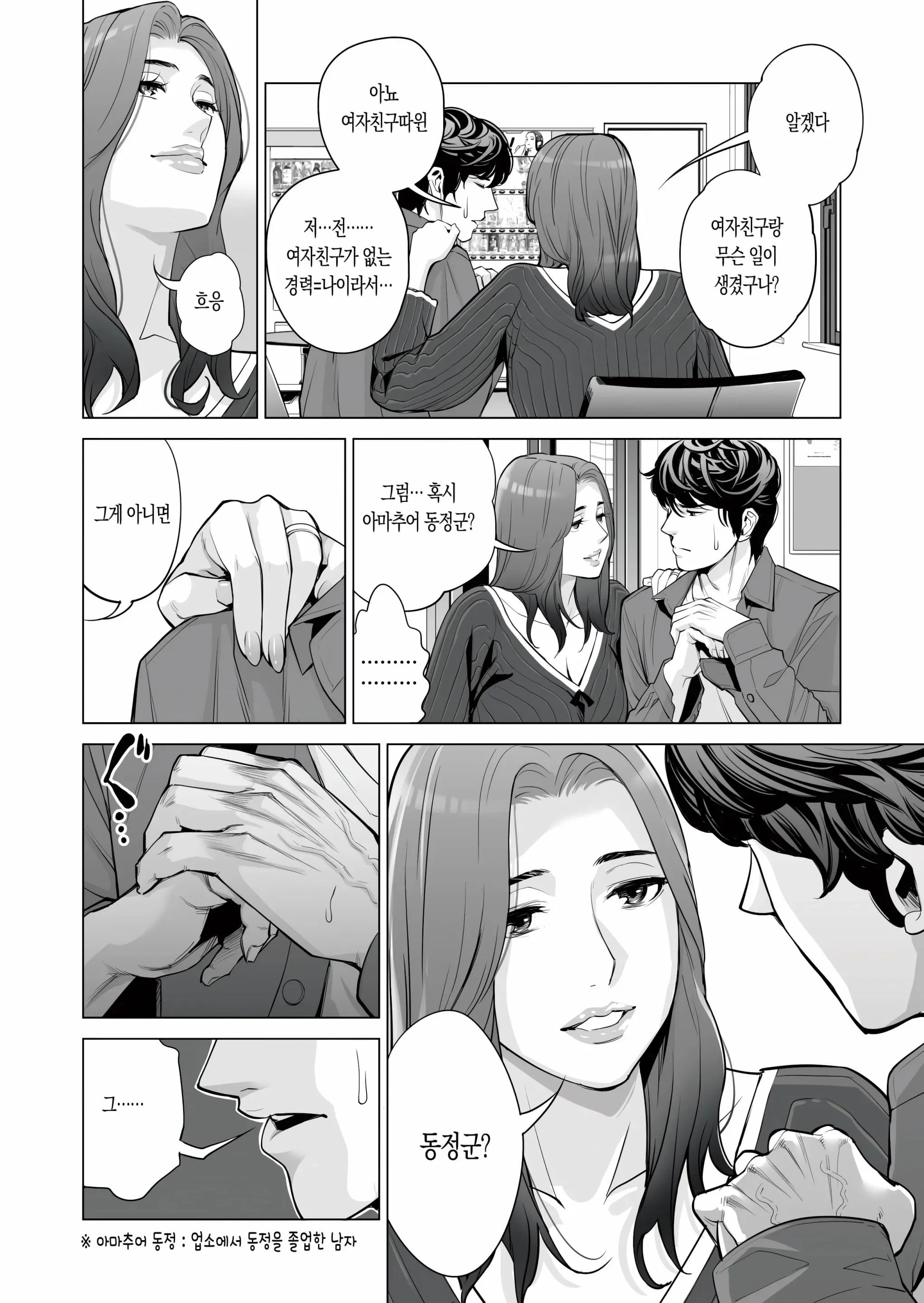 Jichikai No Hitozuma Wa Totemo Ecchi Deshita. Fukukaichou Ichinose Mami Hen | 자치회의 유부녀는 무척 음란했습니다. 부회장 이치노세 마미 편