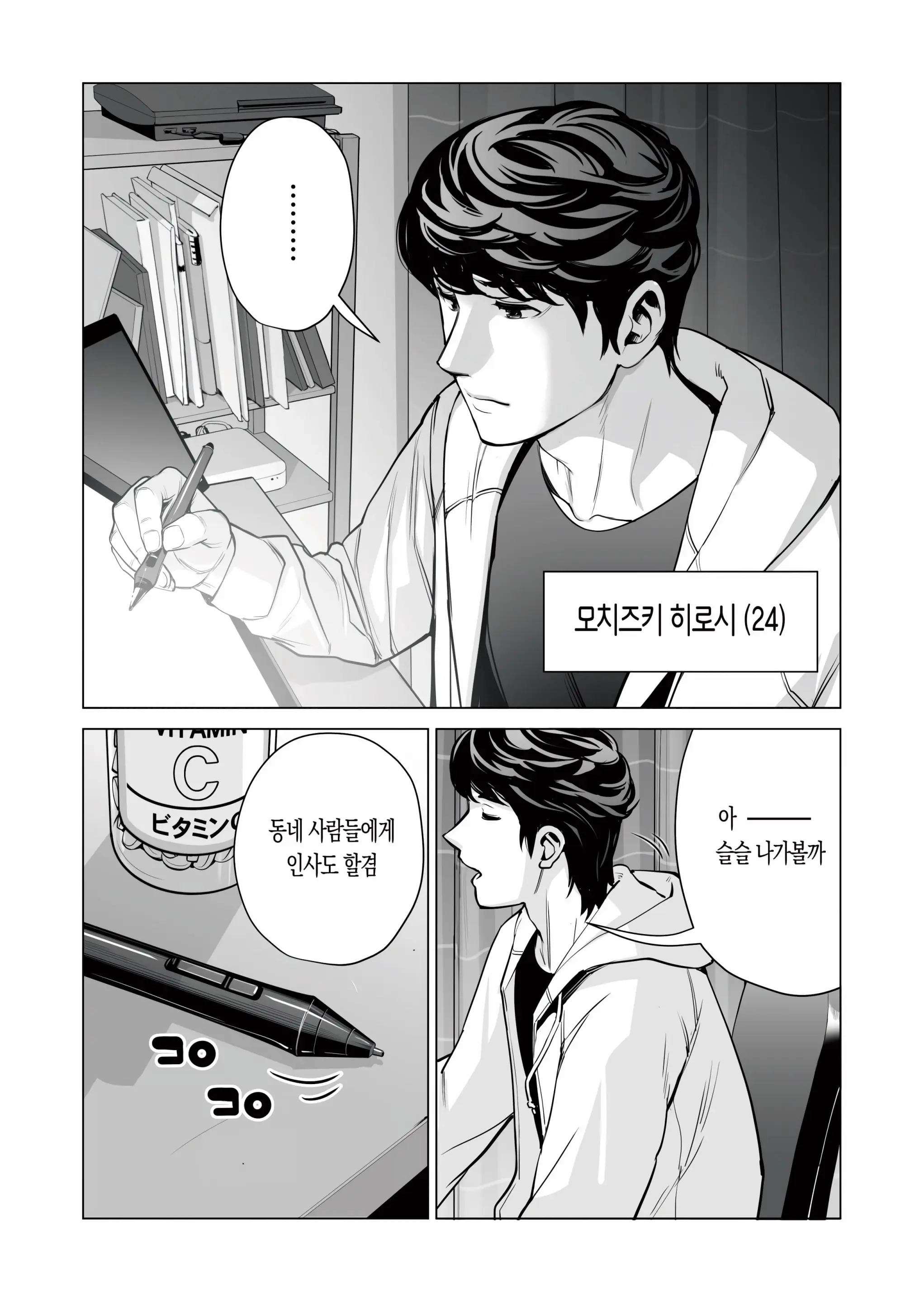 Jichikai No Hitozuma Wa Totemo Ecchi Deshita. Fukukaichou Ichinose Mami Hen | 자치회의 유부녀는 무척 음란했습니다. 부회장 이치노세 마미 편