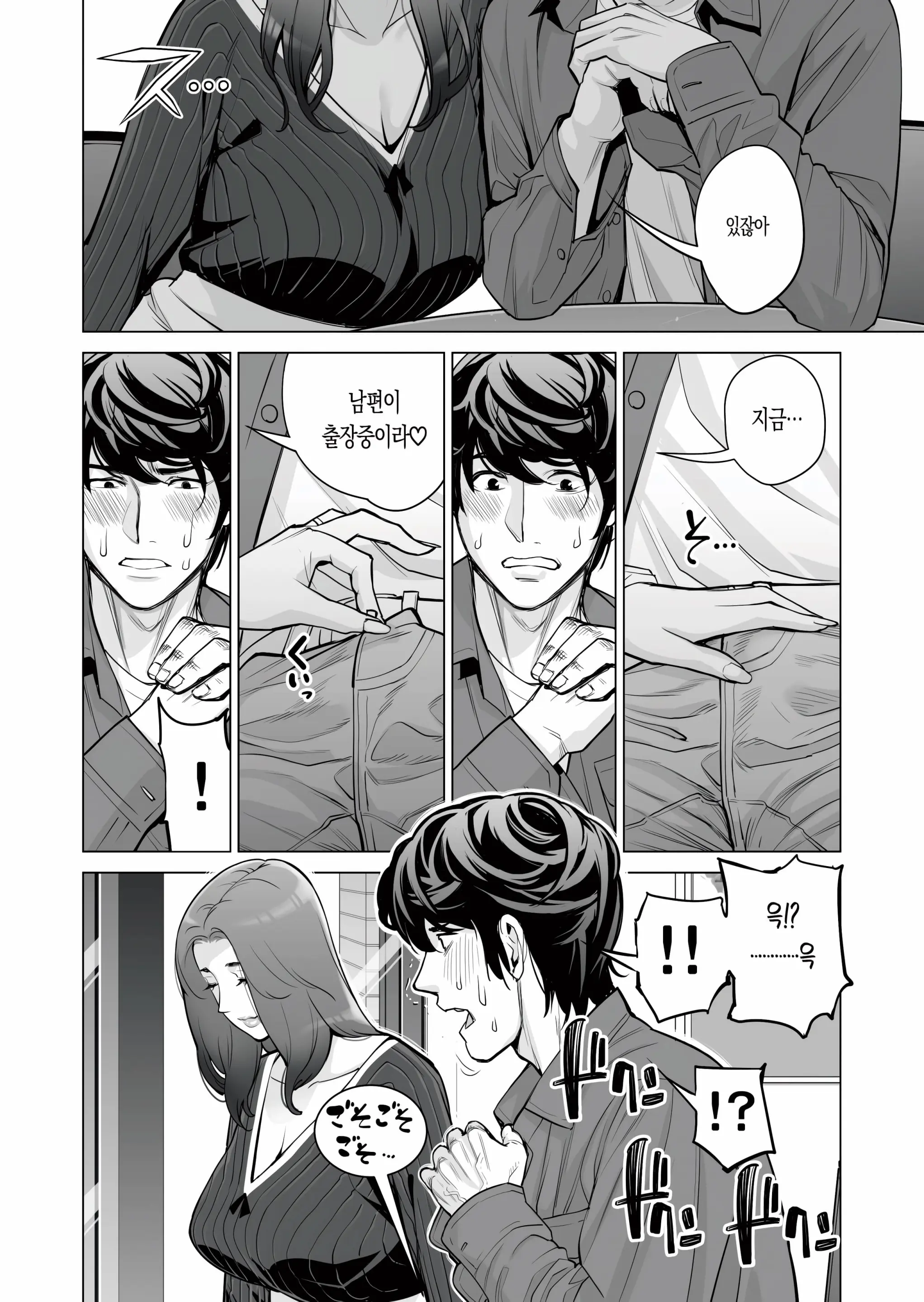 Jichikai No Hitozuma Wa Totemo Ecchi Deshita. Fukukaichou Ichinose Mami Hen | 자치회의 유부녀는 무척 음란했습니다. 부회장 이치노세 마미 편