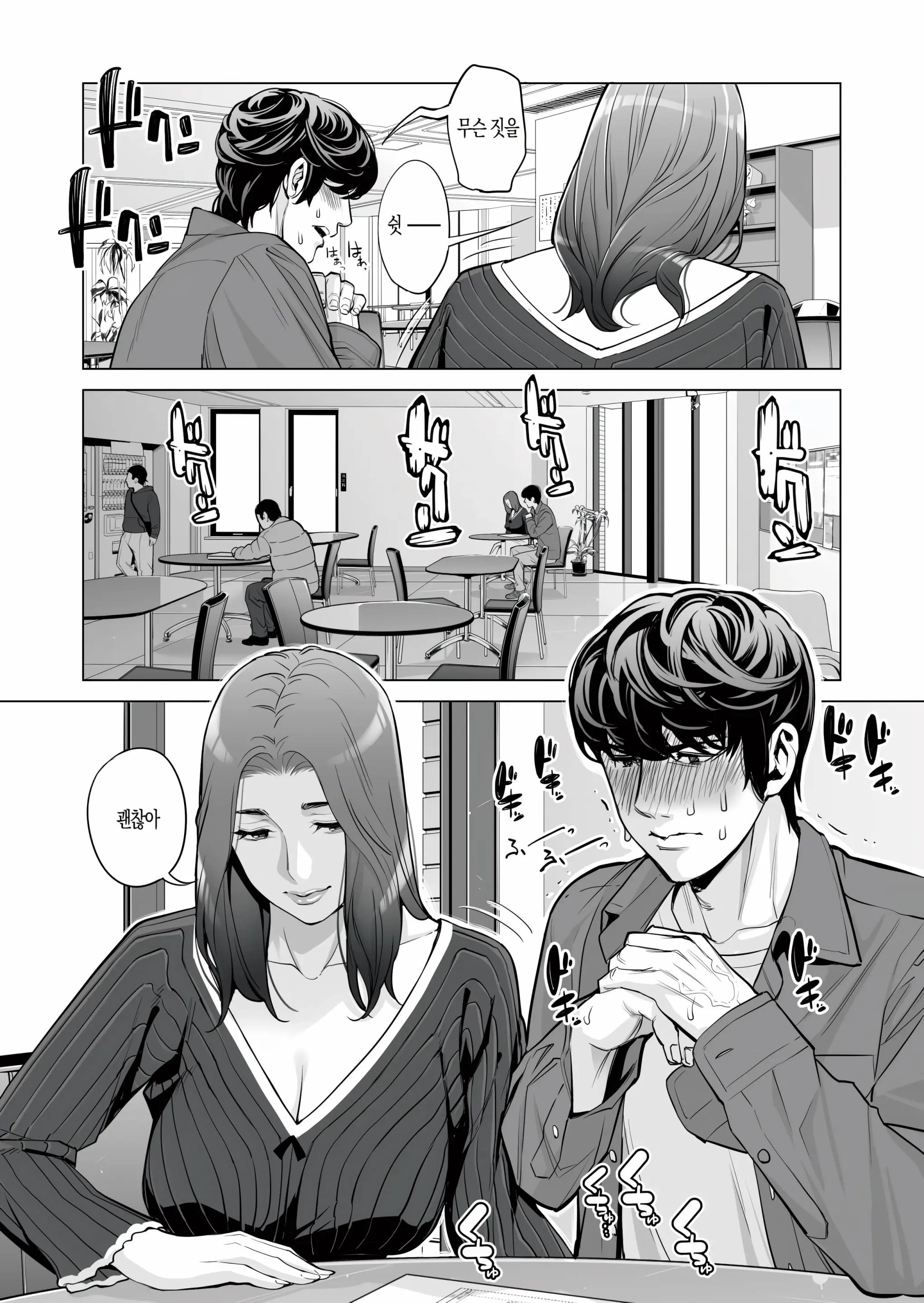 Jichikai No Hitozuma Wa Totemo Ecchi Deshita. Fukukaichou Ichinose Mami Hen | 자치회의 유부녀는 무척 음란했습니다. 부회장 이치노세 마미 편