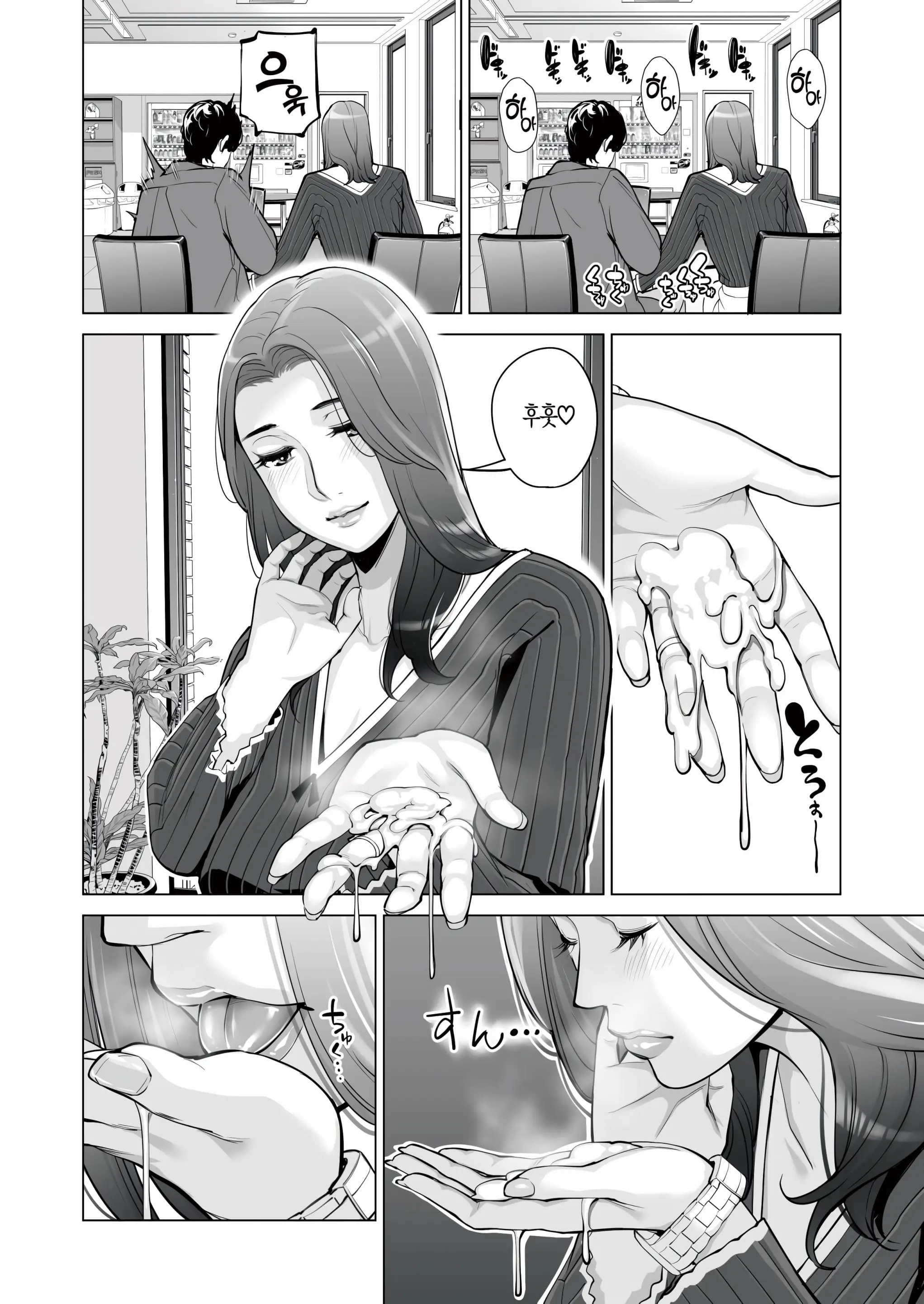 Jichikai No Hitozuma Wa Totemo Ecchi Deshita. Fukukaichou Ichinose Mami Hen | 자치회의 유부녀는 무척 음란했습니다. 부회장 이치노세 마미 편
