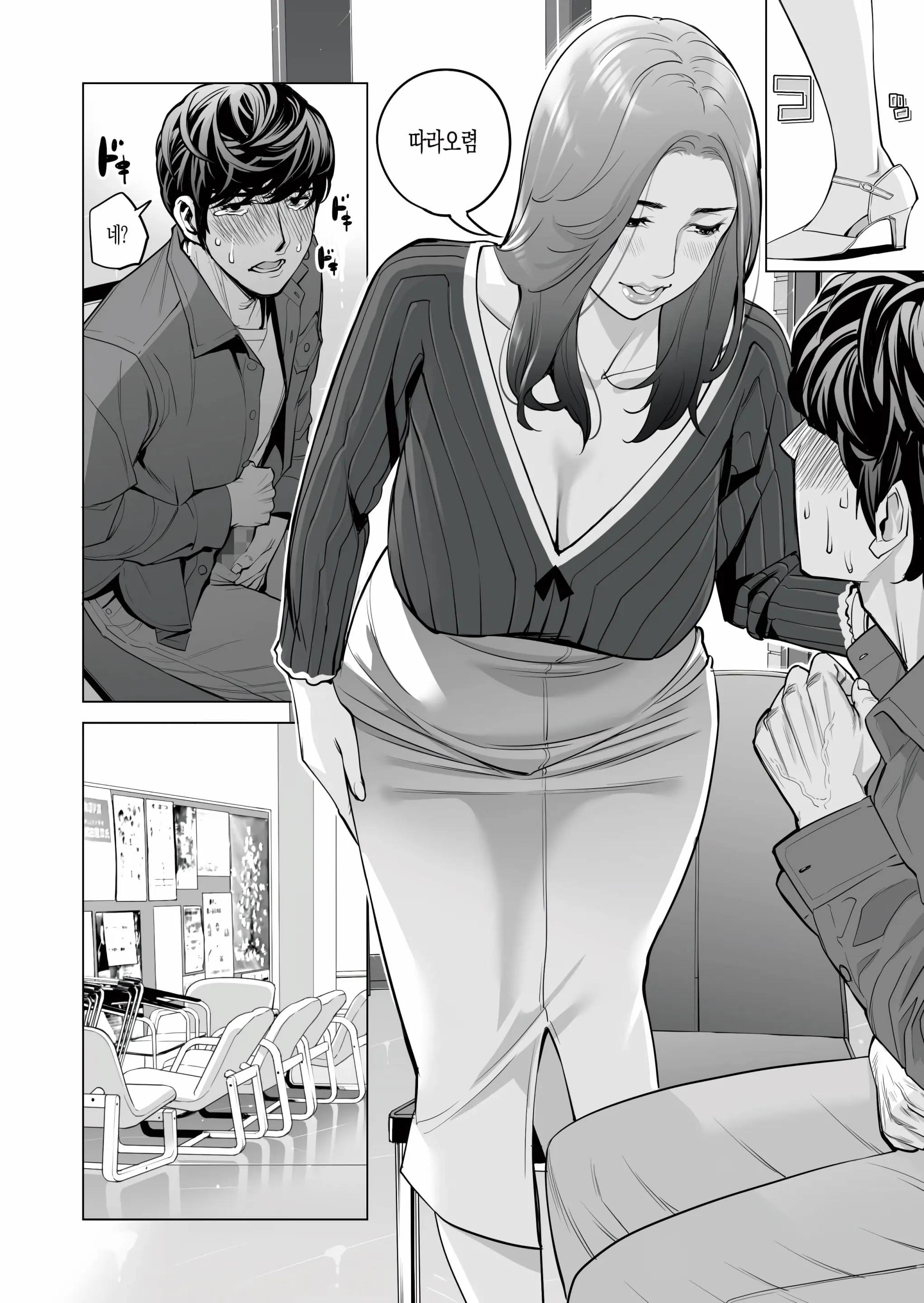 Jichikai No Hitozuma Wa Totemo Ecchi Deshita. Fukukaichou Ichinose Mami Hen | 자치회의 유부녀는 무척 음란했습니다. 부회장 이치노세 마미 편