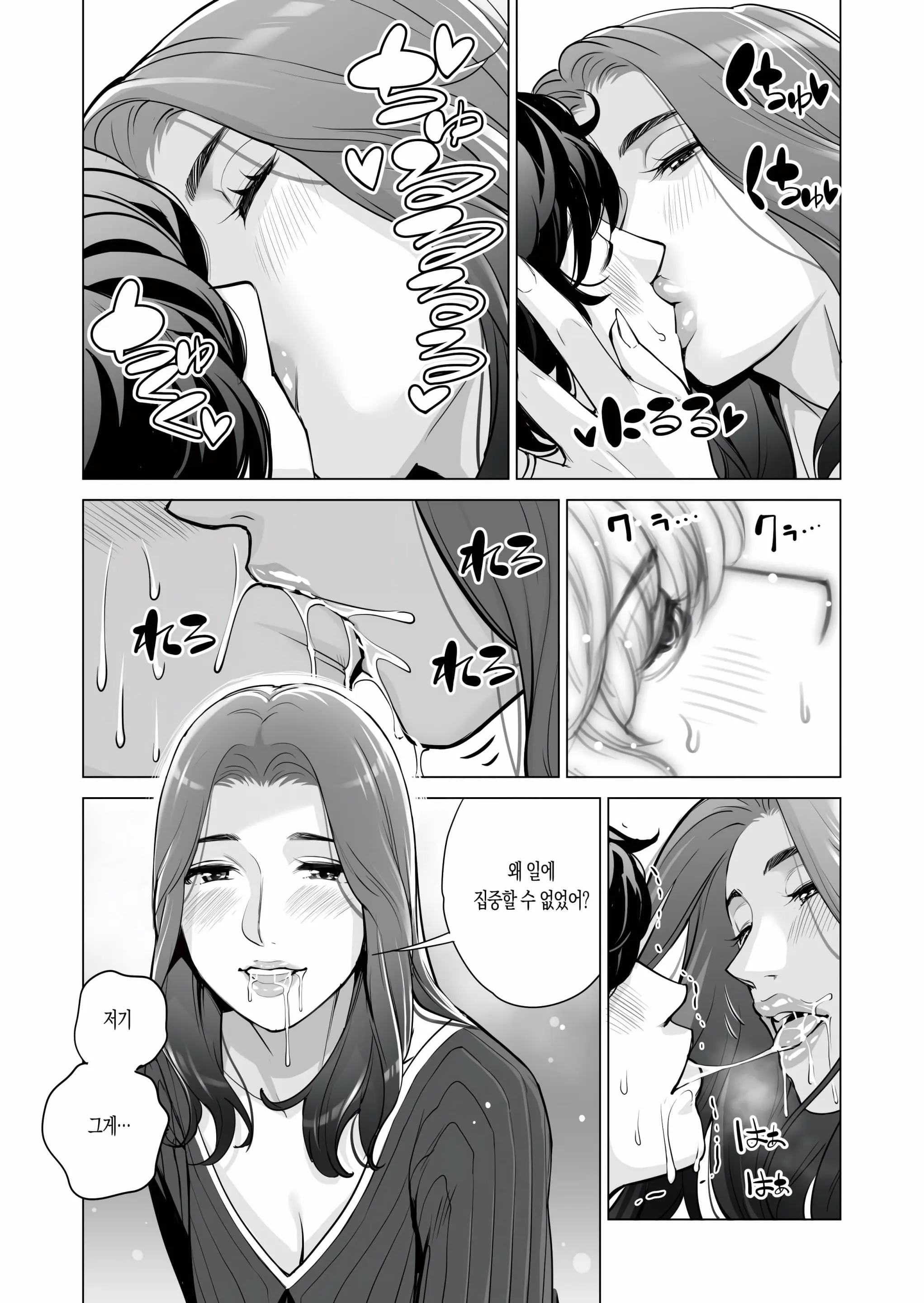 Jichikai No Hitozuma Wa Totemo Ecchi Deshita. Fukukaichou Ichinose Mami Hen | 자치회의 유부녀는 무척 음란했습니다. 부회장 이치노세 마미 편
