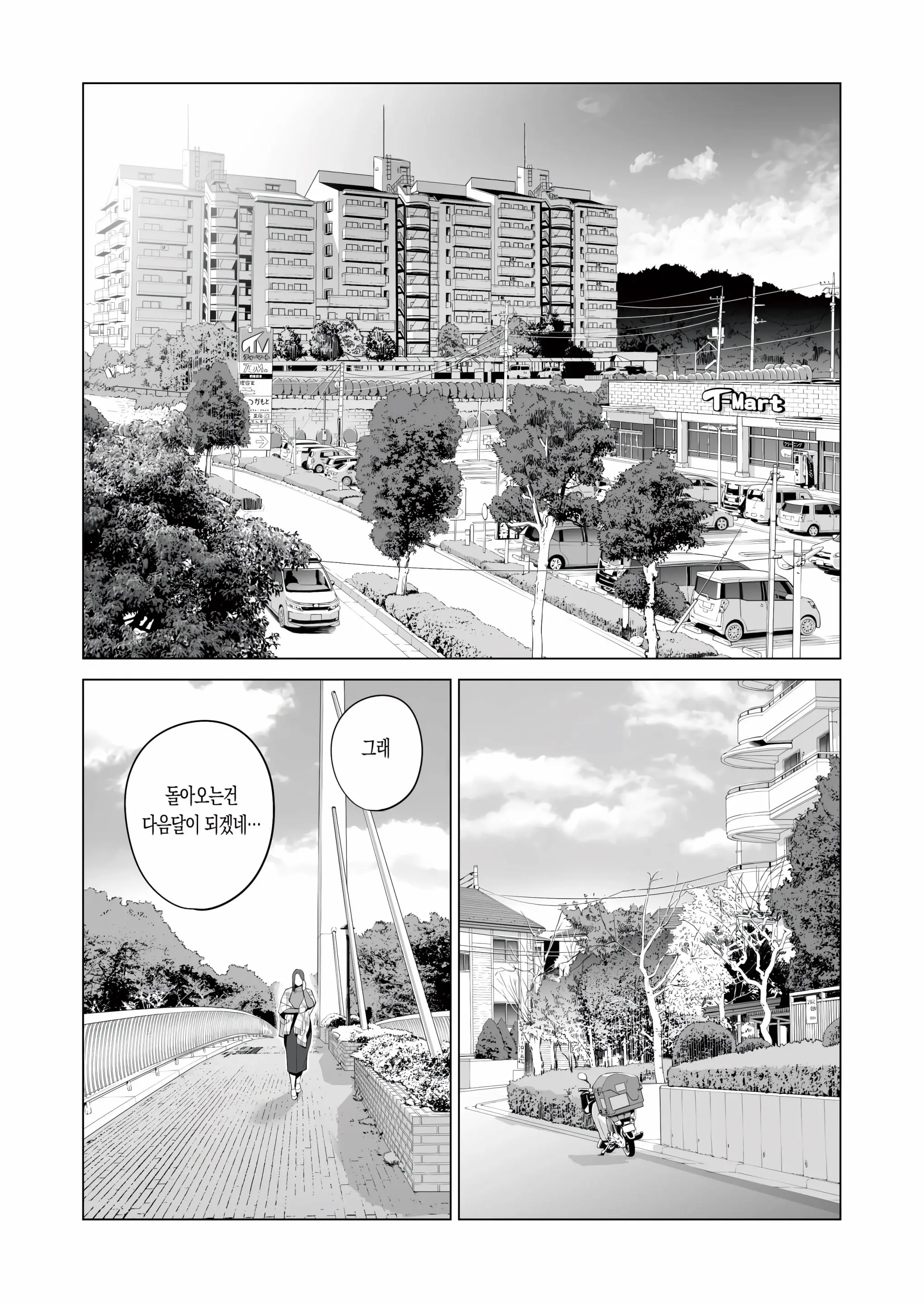 Jichikai No Hitozuma Wa Totemo Ecchi Deshita. Fukukaichou Ichinose Mami Hen | 자치회의 유부녀는 무척 음란했습니다. 부회장 이치노세 마미 편